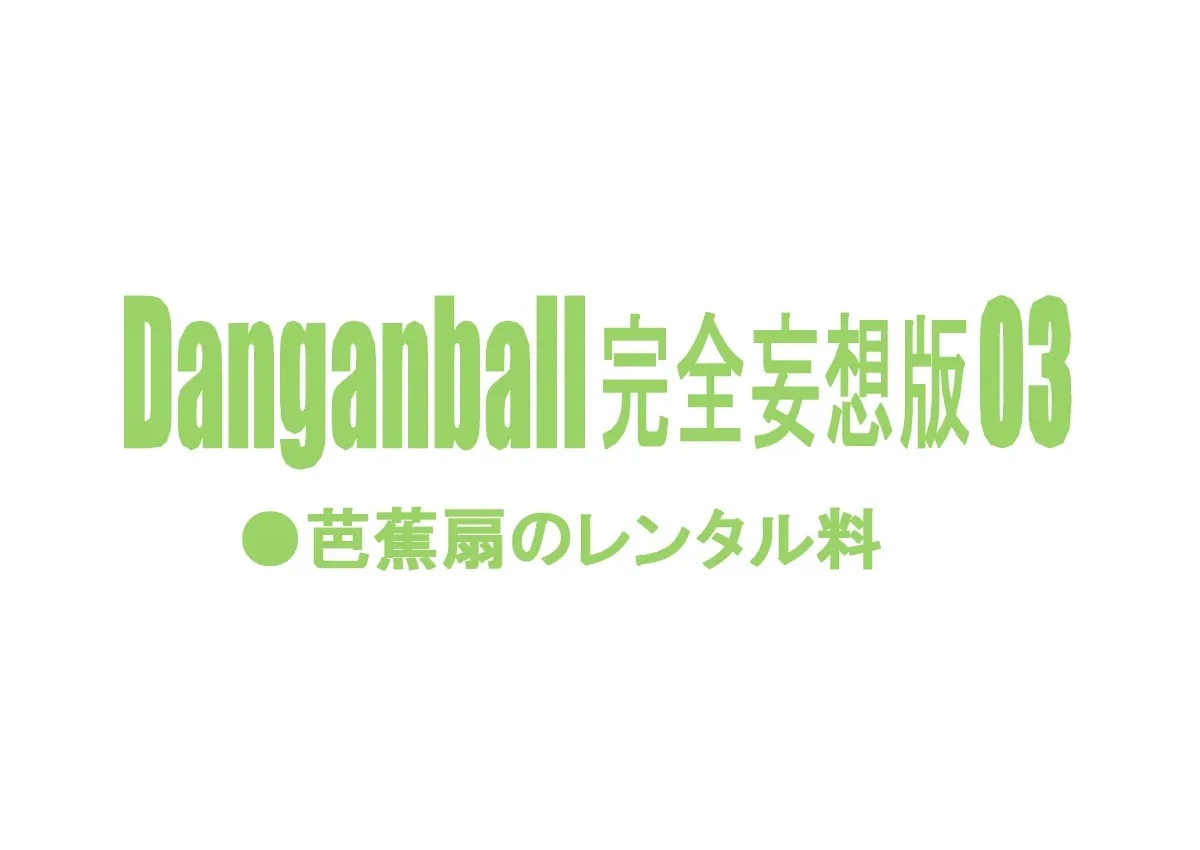 Portada del cómic Danganball 3 - DanganMinorz, con ilustración principal y título destacado. - Página 26
