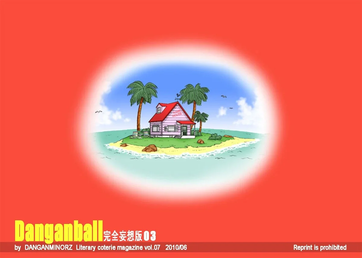 Portada del cómic Danganball 3 - DanganMinorz, con ilustración principal y título destacado.