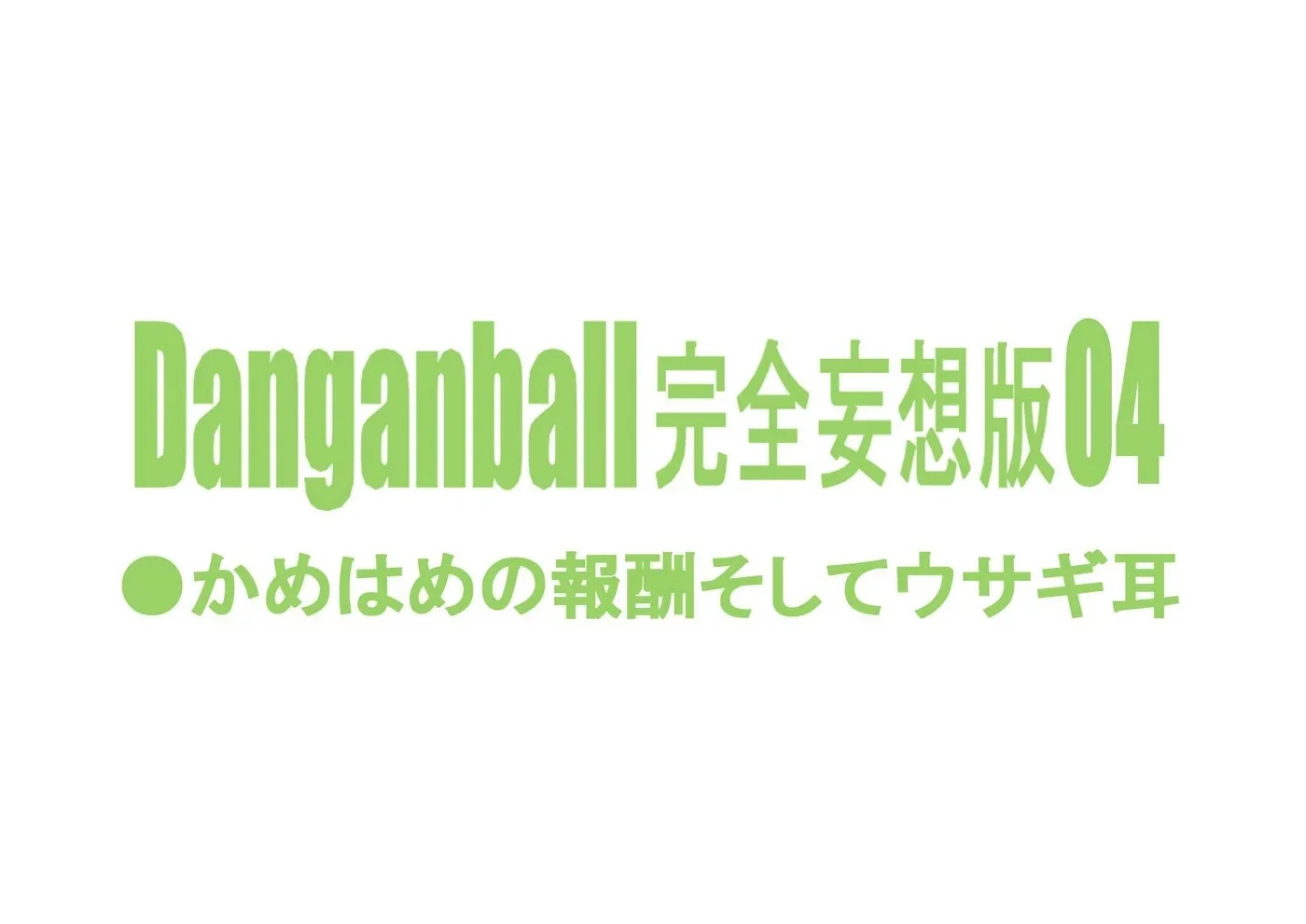 Portada del cómic Danganball 4 - DanganMinorz, con su título y diseño gráfico característico. - Página 40