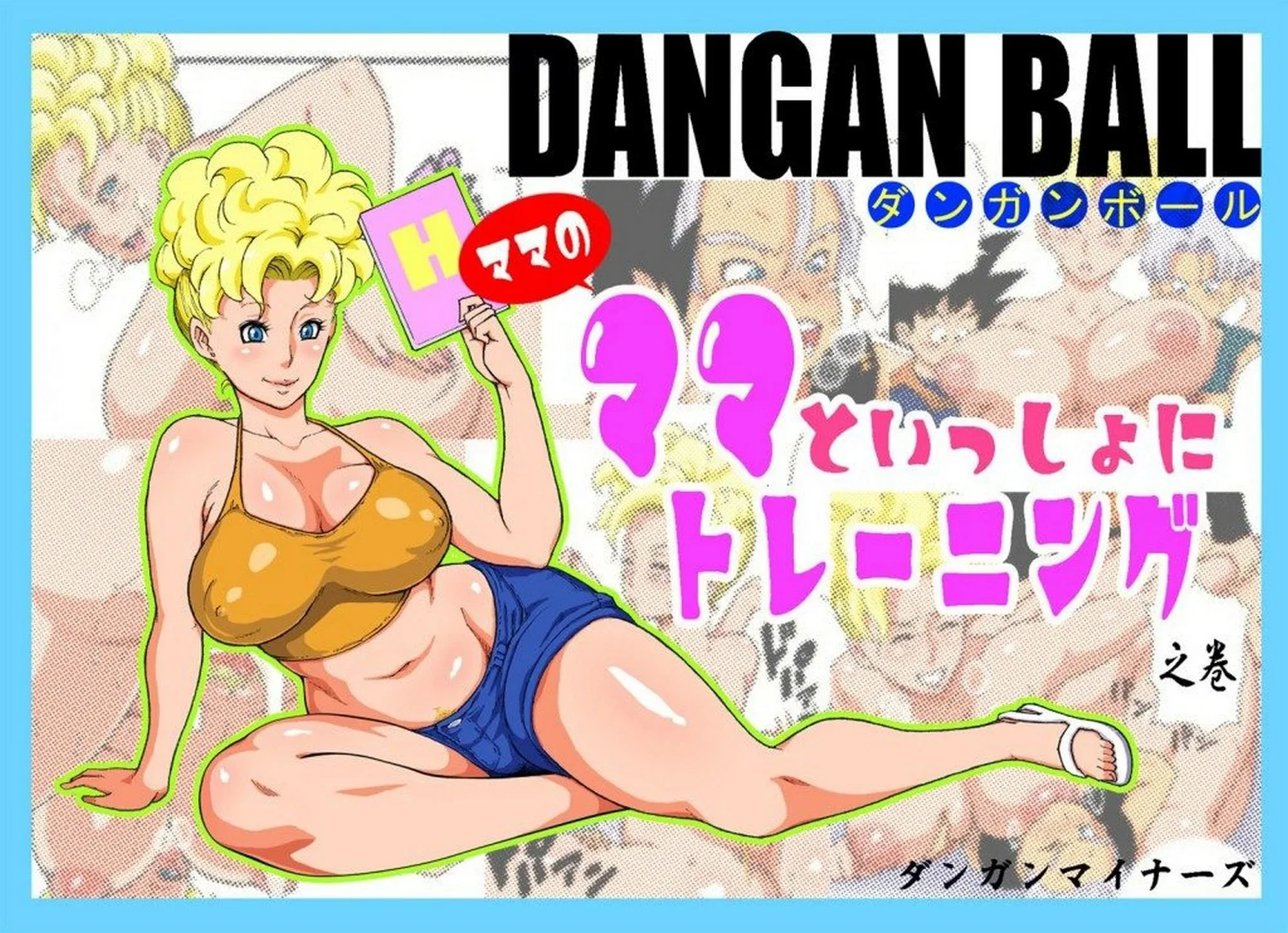 Portada del cómic Training With Mama - Dangan Minorz, ilustración principal de la obra. - Página 28