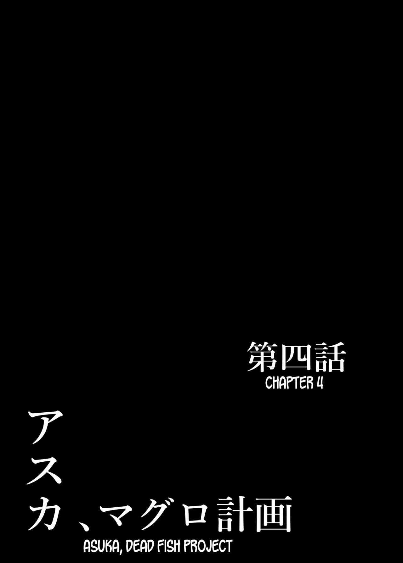 Portada del cómic EVA Hatsudou Hen - Evangelion, con ilustración principal y título destacado. - Página 17