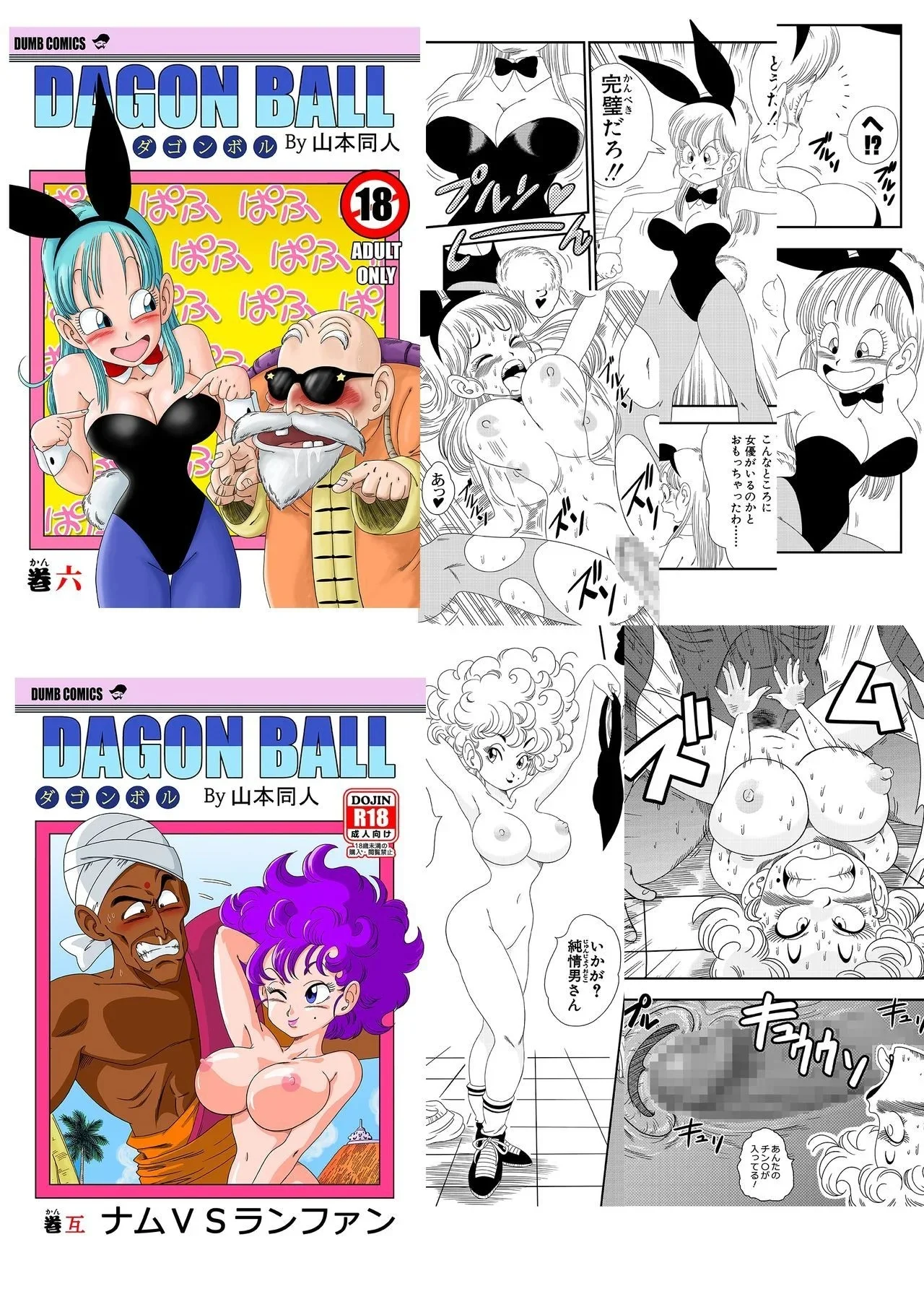 Portada del cómic Busty Android Wants to Dominate the World! con una androide de gran busto en pose dominante. - Página 2