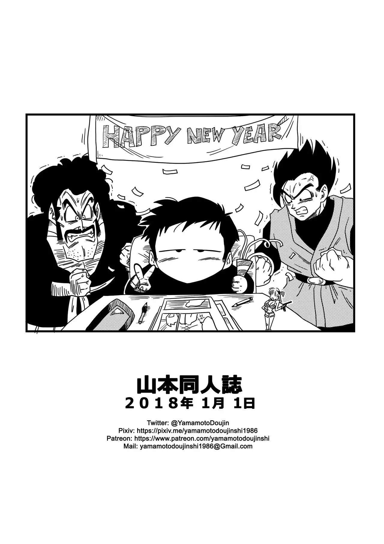 Portada del cómic Videl VS Spopovich, mostrando a los personajes en un enfrentamiento. - Página 2