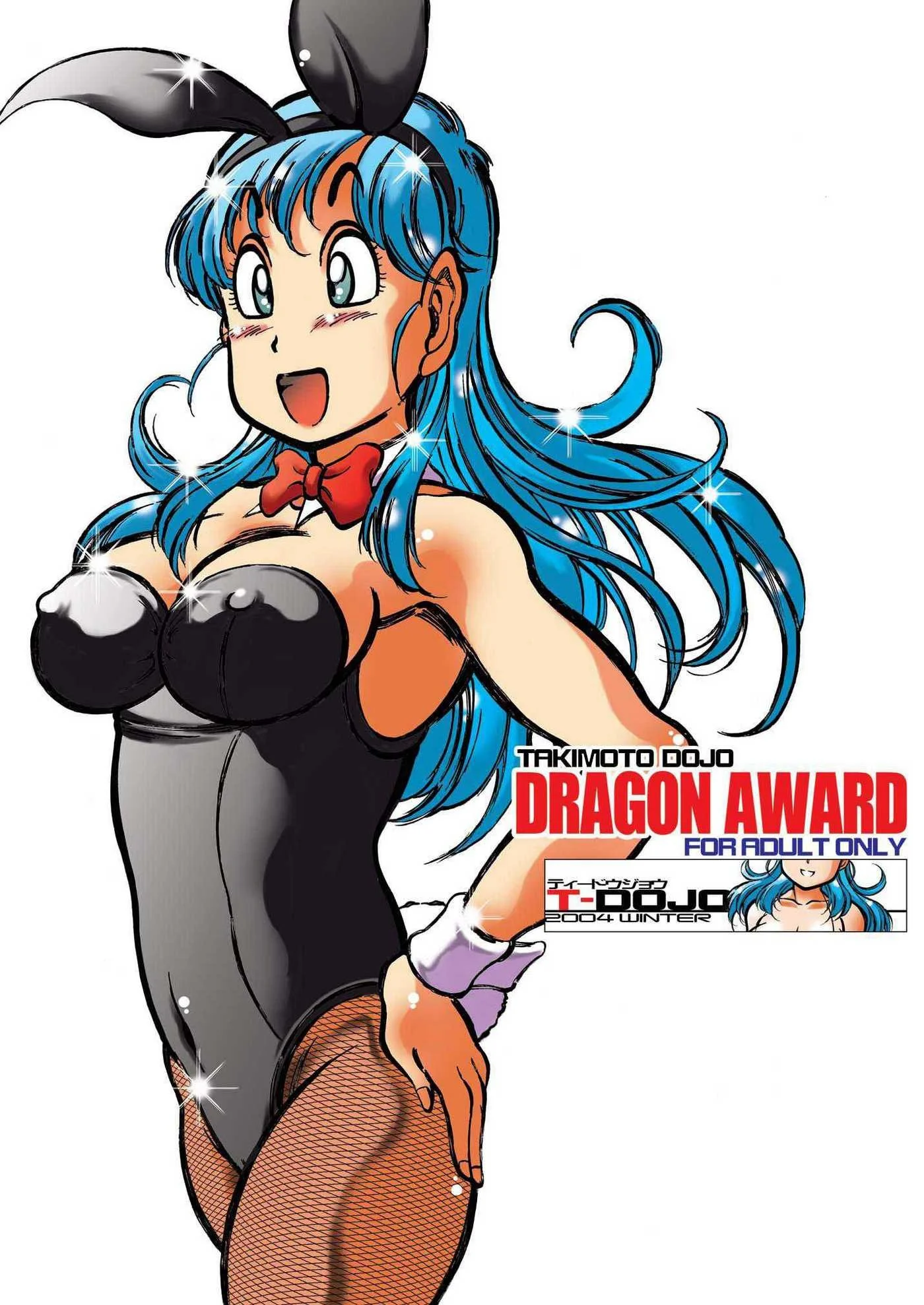 Portada del cómic Dragon Award, sin información adicional disponible. - Página 31