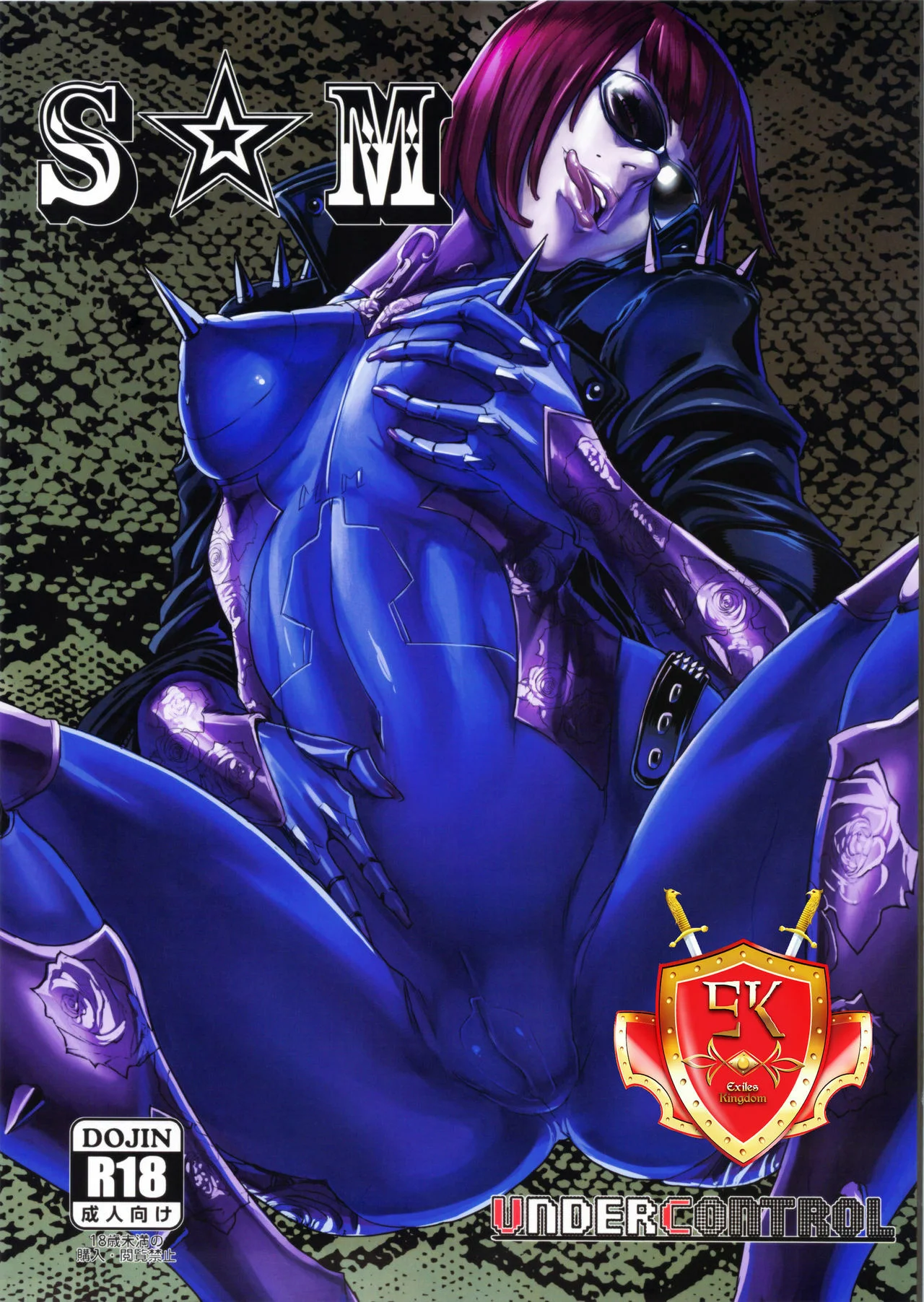 Portada del cómic SM, sin información adicional disponible. - Página 20