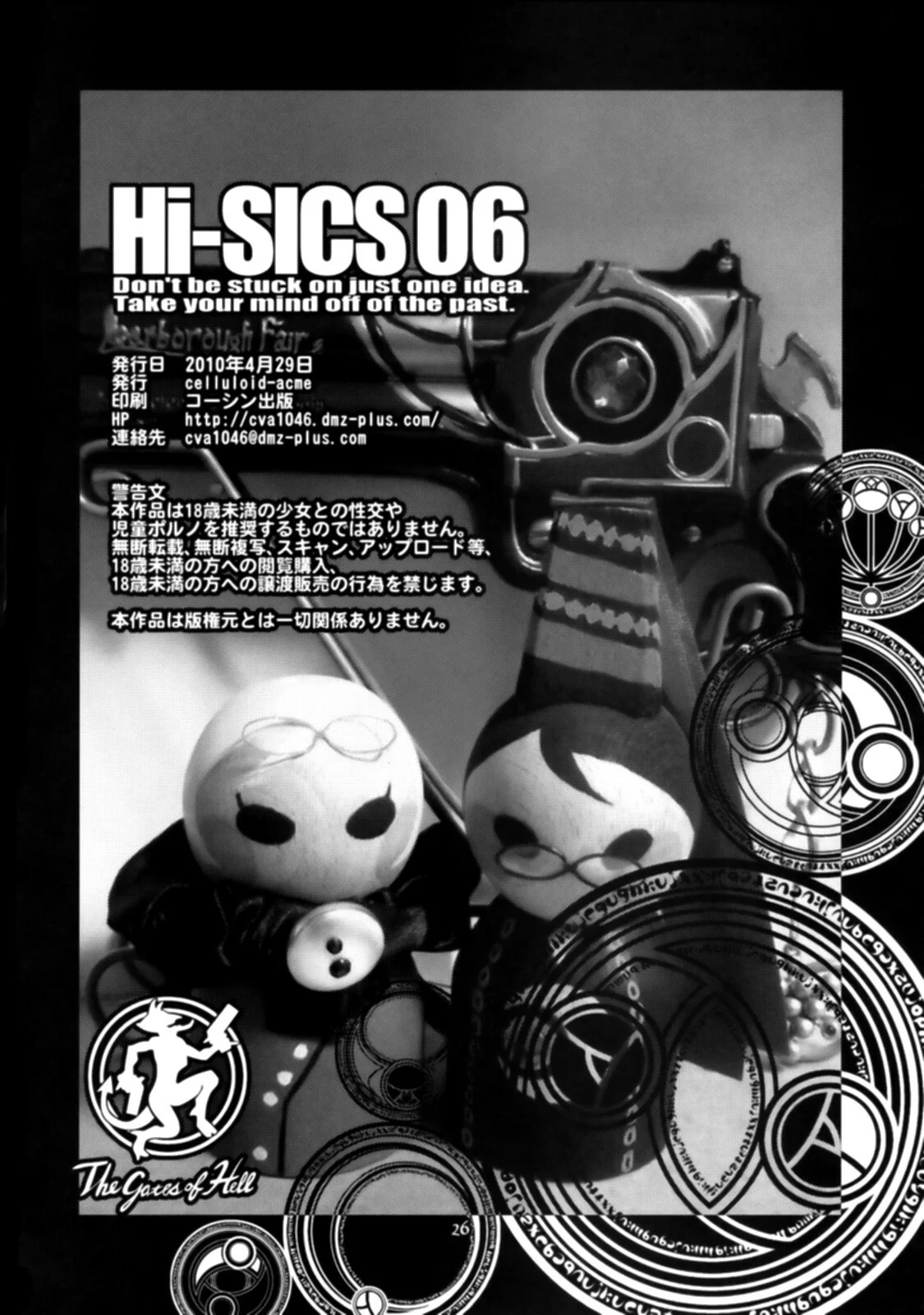 Portada del cómic Hi-SICS 06 -Toaru Majo no Sex Life 2-, con su título y diseño gráfico. - Página 3