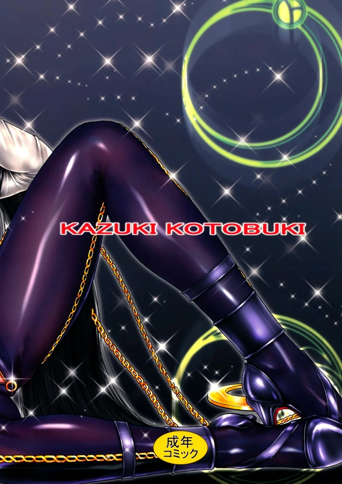 Portada del cómic Climax Ecstacy, con ilustración sugerente y estilo erótico. - Página 3