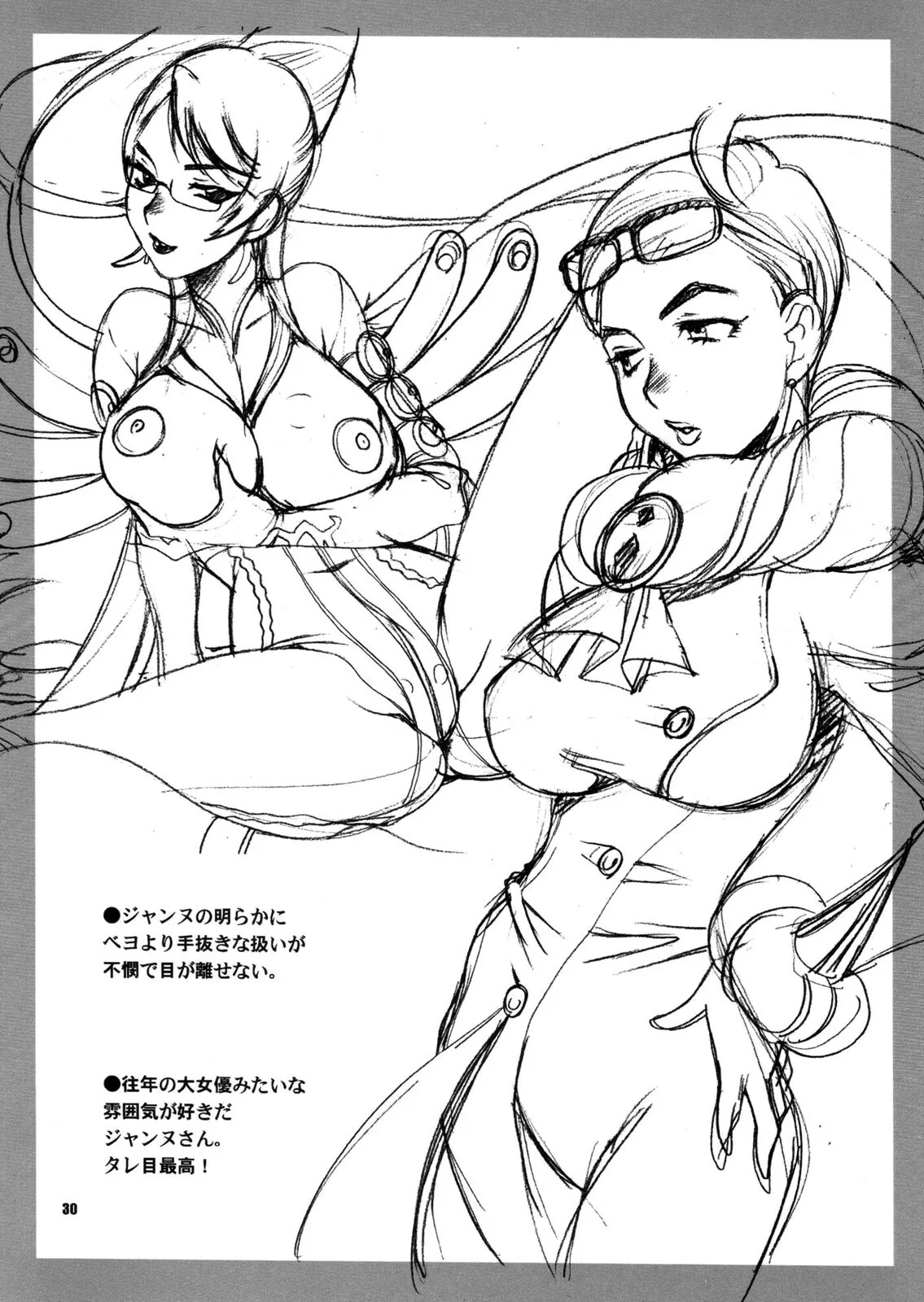 Portada del cómic Yukiyanagi no Hon 22 Bitch Time!, con ilustración principal y título visible. - Página 6