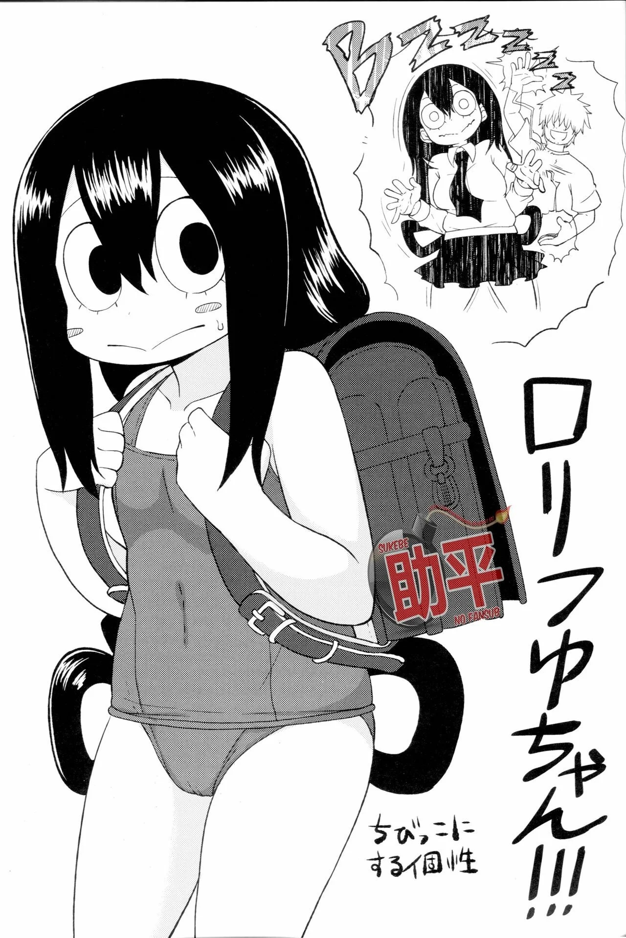 Portada del cómic Tsuyu Biyori, con ilustración principal y título destacado. - Página 4
