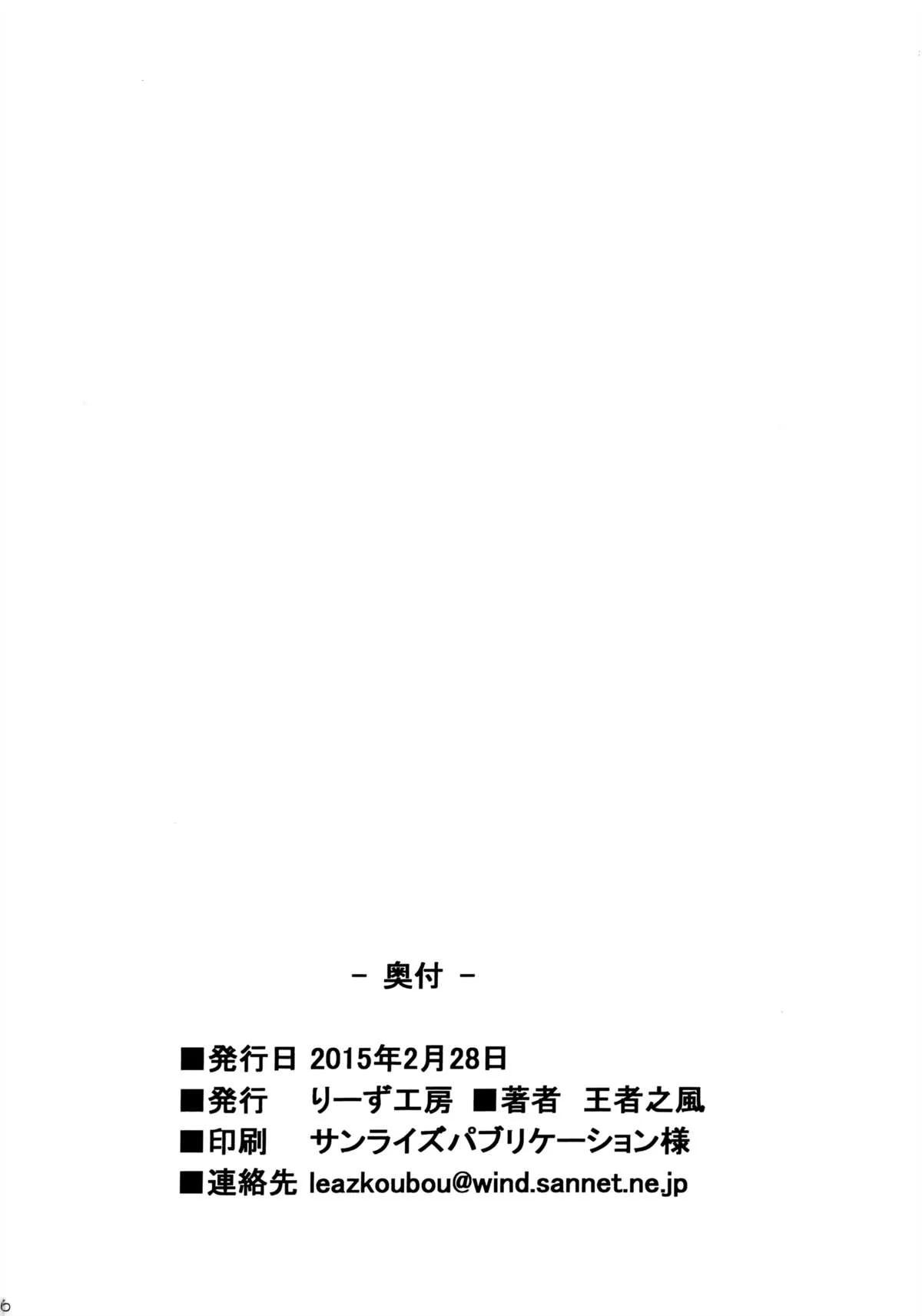 Portada del cómic Deku no H☆ERO Academia, ilustración principal de la obra. - Página 2