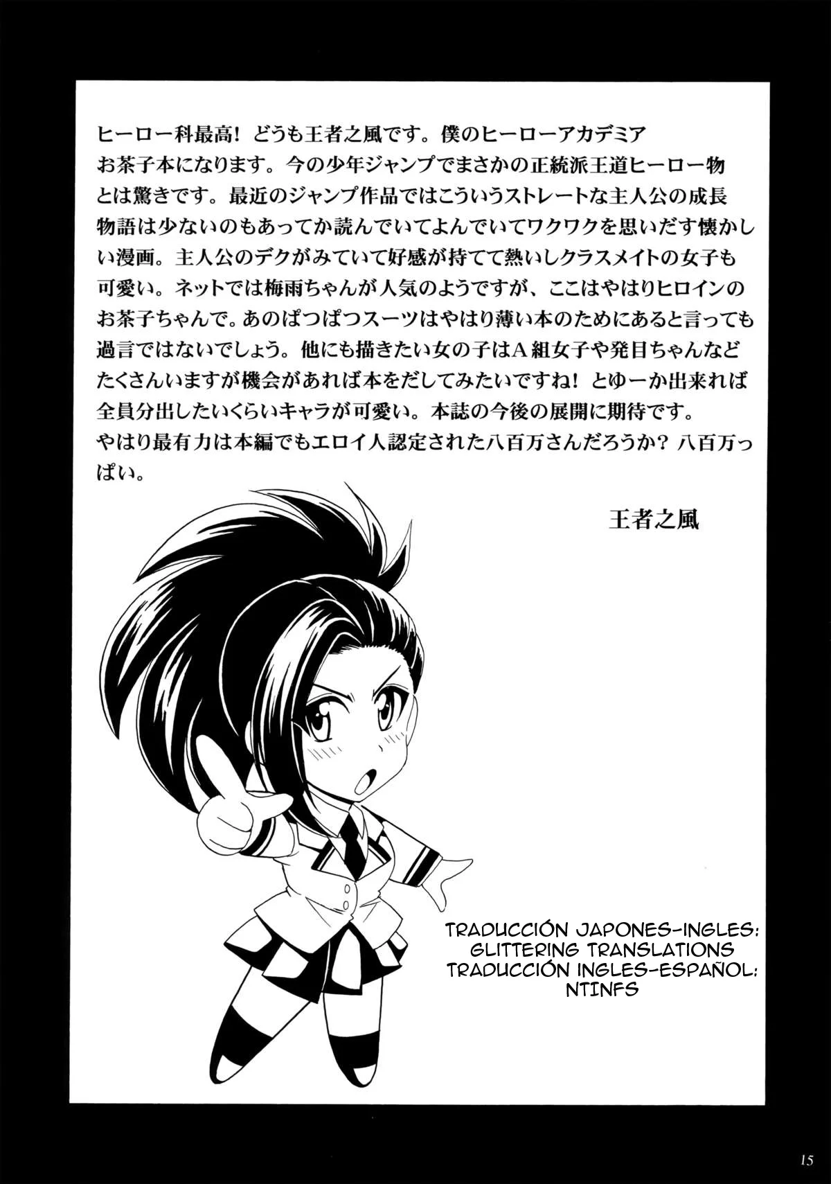 Portada del cómic Deku no H☆ERO Academia, ilustración principal de la obra. - Página 3
