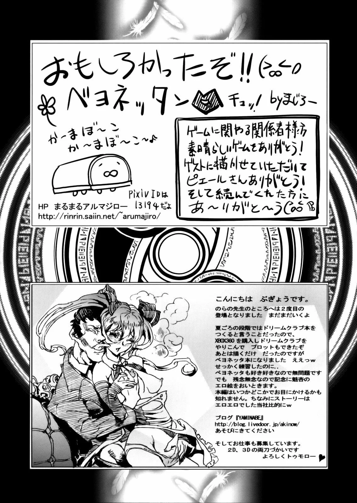 Portada del cómic KETSU! MEGATON BY, con su título destacado y diseño visual llamativo. - Página 6