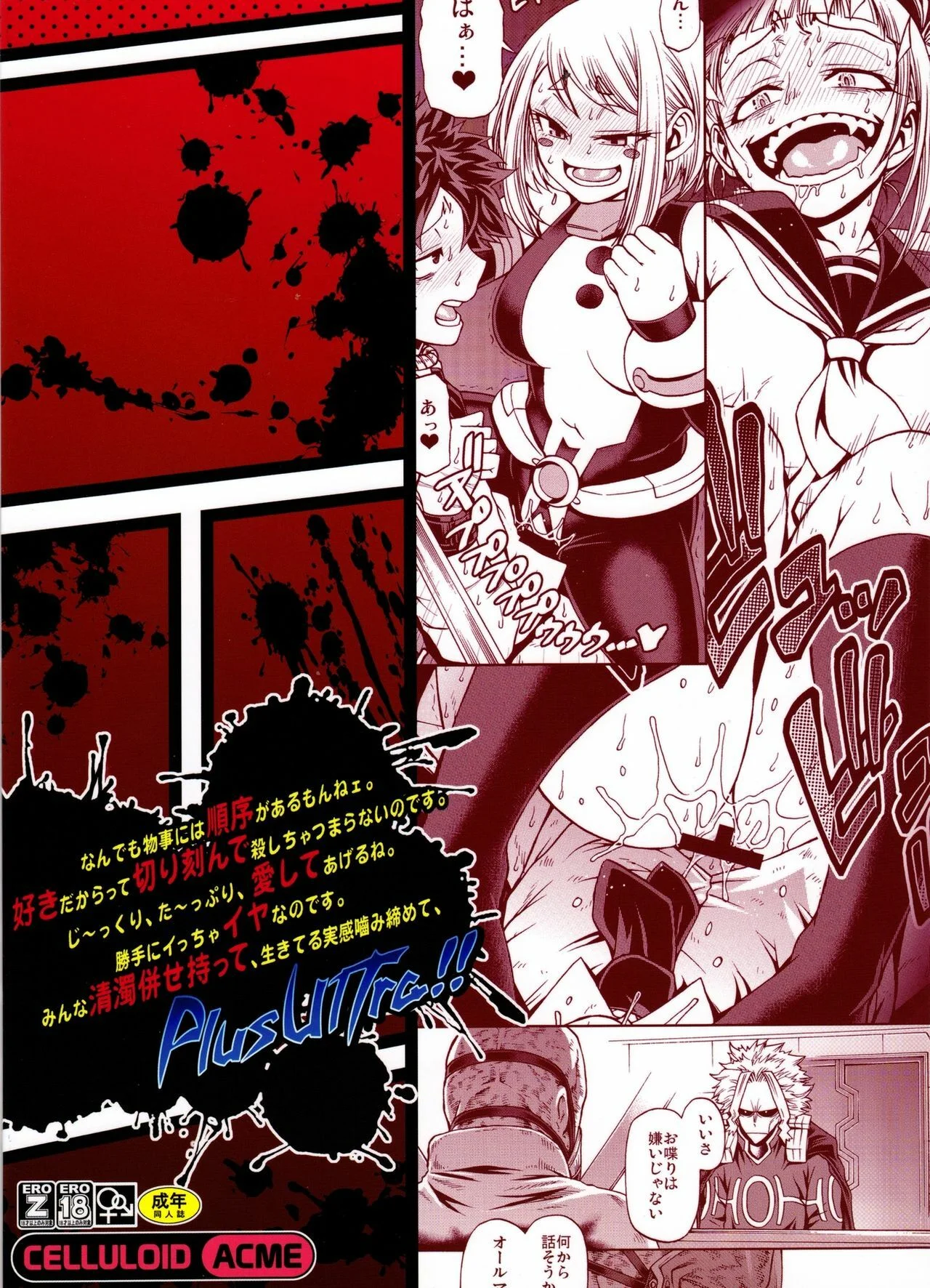 Portada del cómic Love you as Kill you, ilustración principal de la obra.