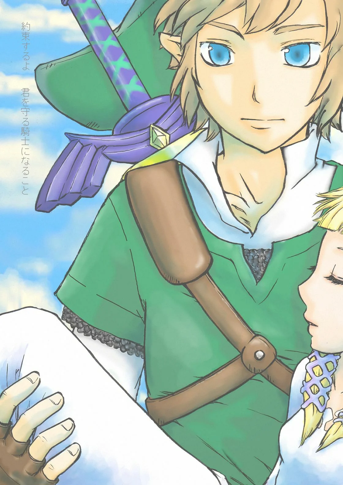 Portada del cómic Link to Zelda no... | I promise, I will become a knight to protect you. - Página 29