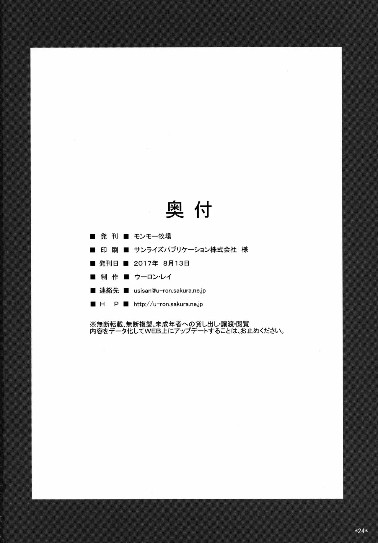 Portada del cómic Kimi no Egao ga Boku no Hoshi, sin personajes ni etiquetas definidas. - Página 3
