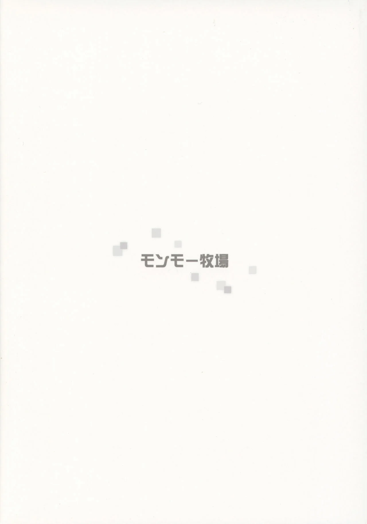 Portada del cómic Kimi no Egao ga Boku no Hoshi 2, con ilustración principal y título destacado. - Página 2