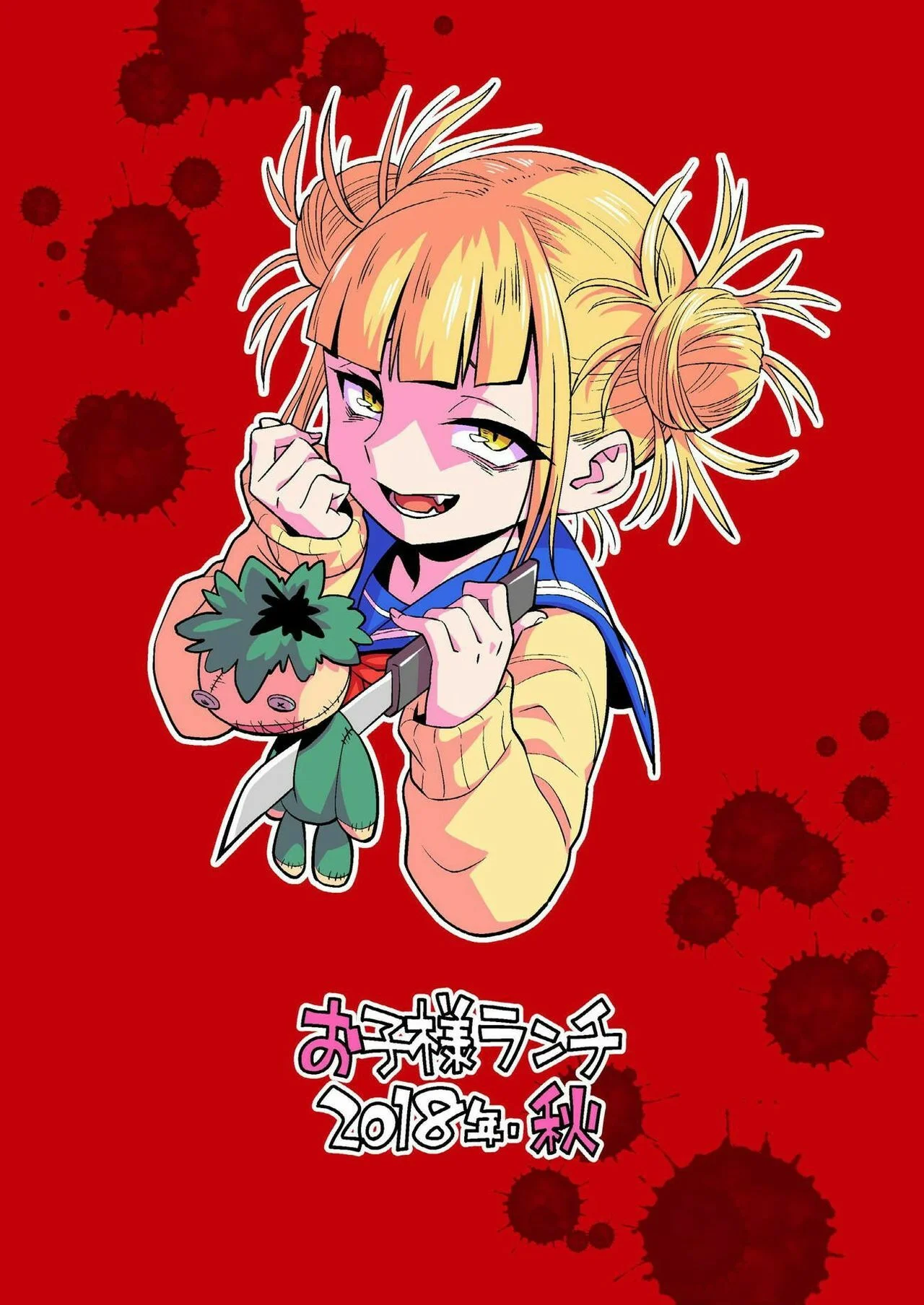 Portada del cómic Koisuru Toga Himiko, con ilustración principal de la obra. - Página 2