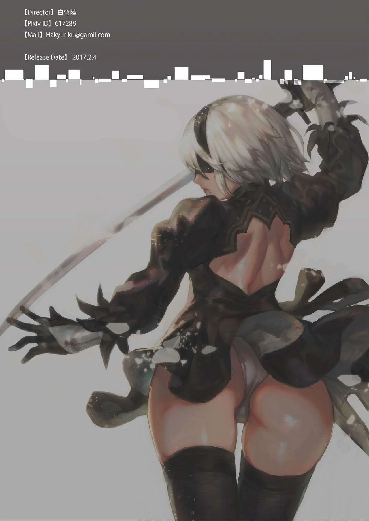 Portada del cómic 2B9S, sin información adicional disponible. - Página 2