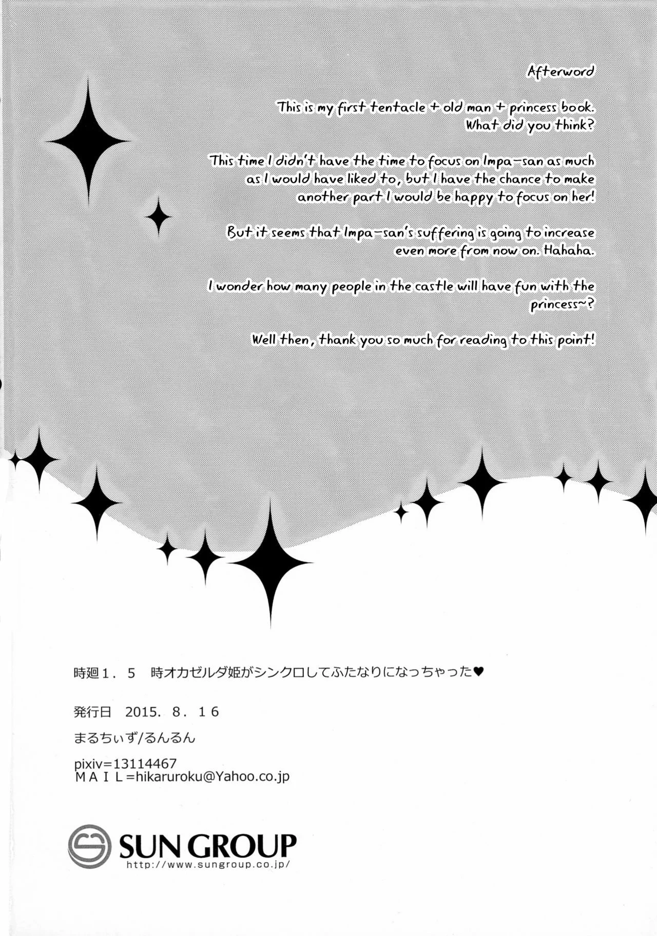 Portada del cómic Toki Mawari 1.5, con la imagen de TokiOca Zelda Hime transformada en futanari. - Página 2
