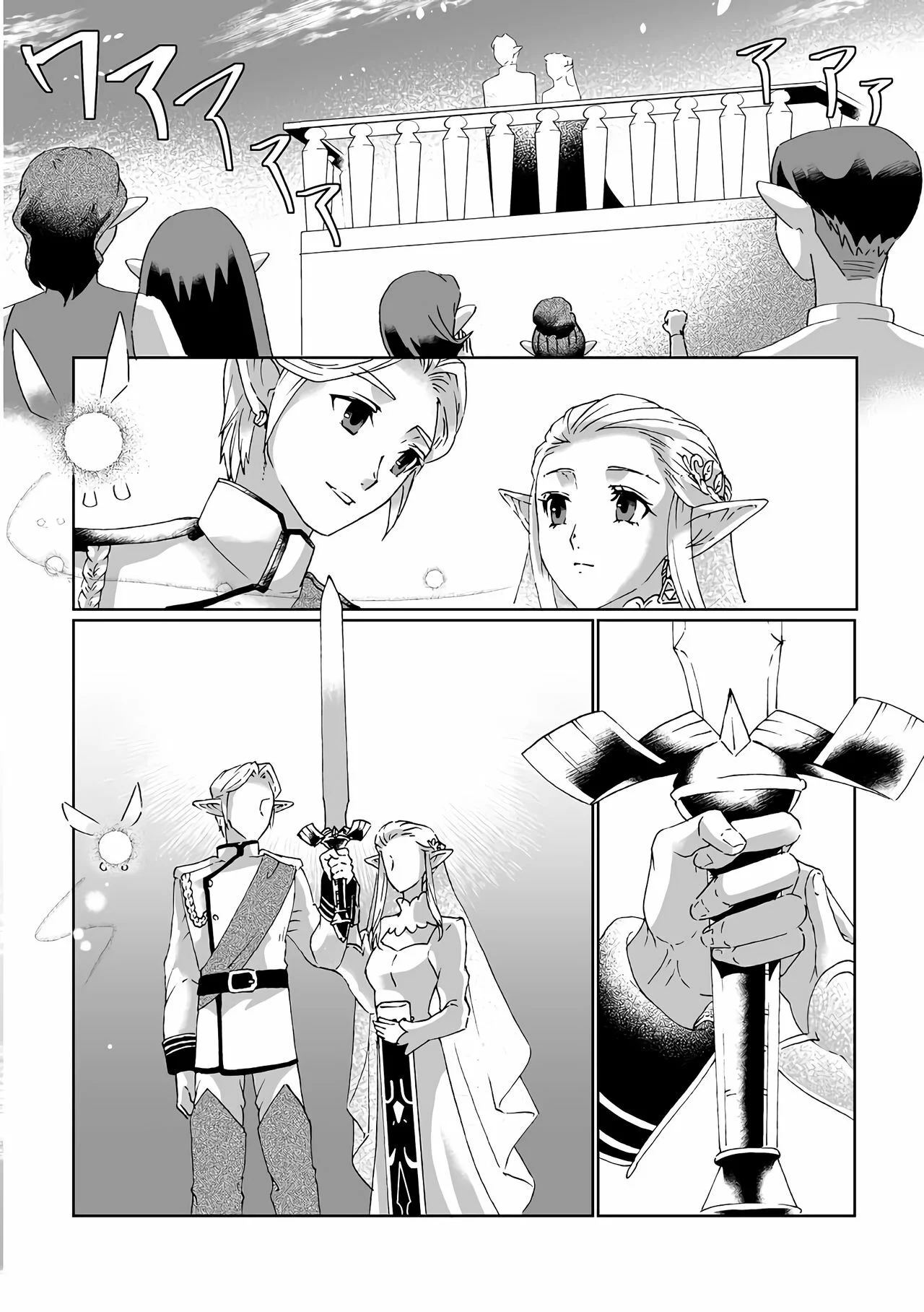 Portada del cómic Sadalmelek, ilustración principal de la obra. - Página 4
