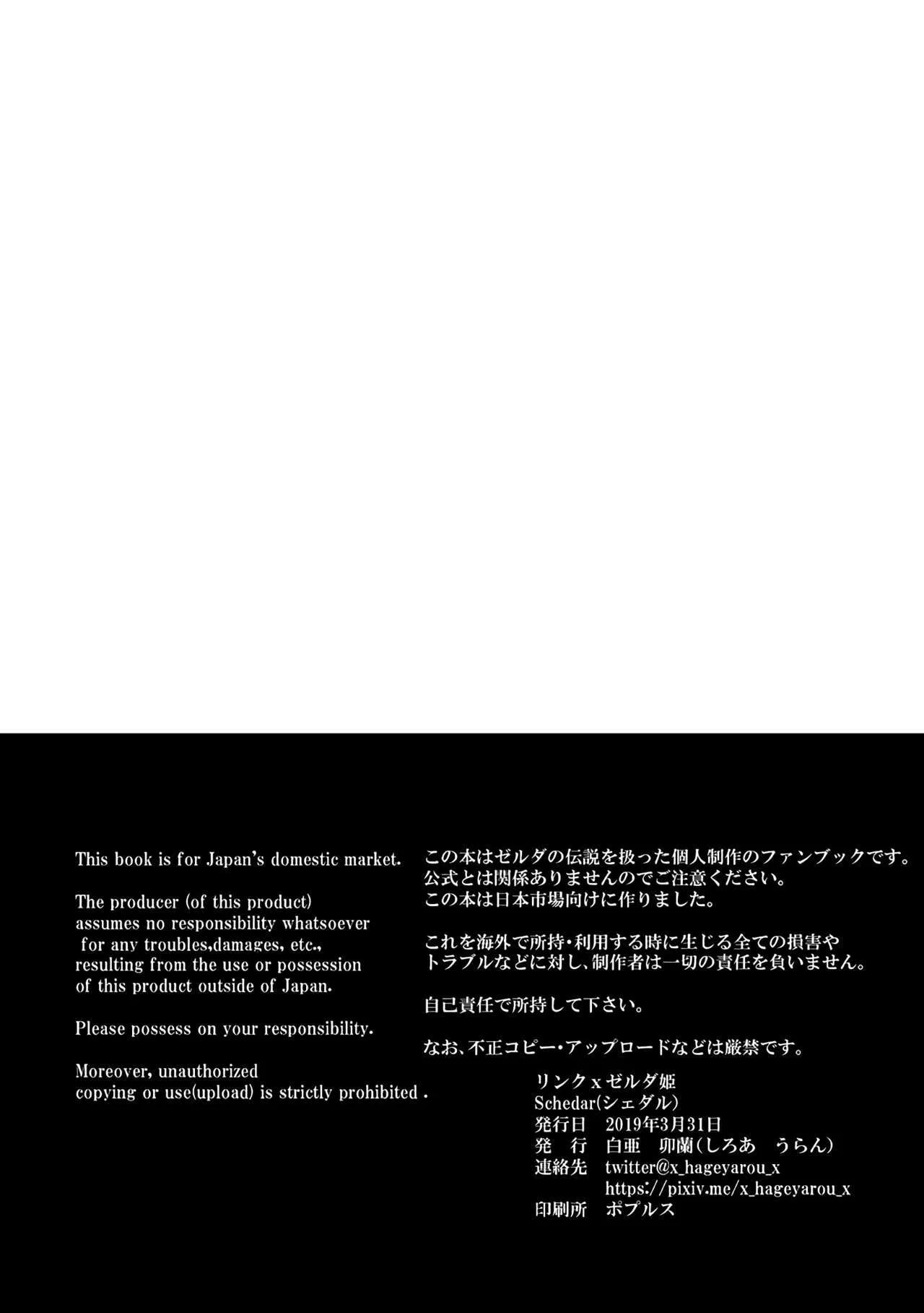 Portada del cómic Schedar, sin información adicional disponible sobre su contenido. - Página 2