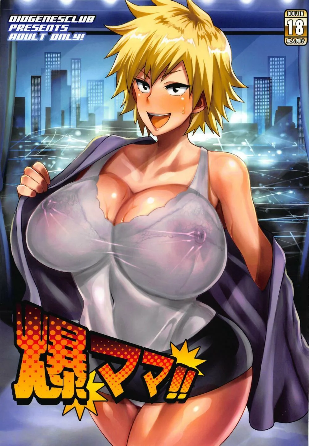 Portada del cómic Bakumama!!, sin información adicional disponible sobre su contenido. - Página 26