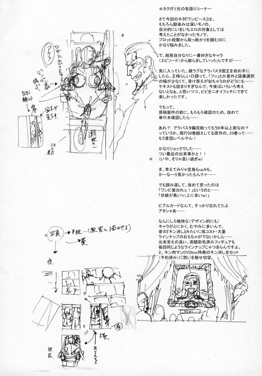 Portada del cómic Nippon Practice 2, con ilustración a color y diseño tipográfico del título. - Página 21