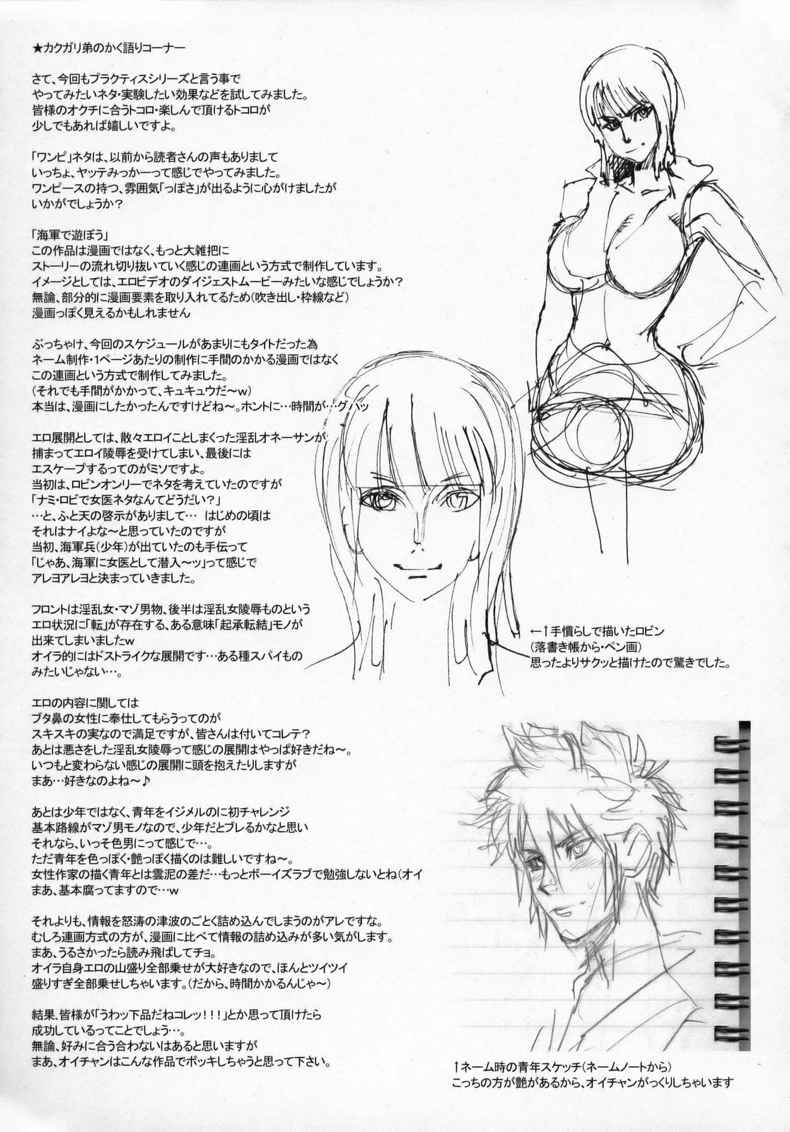 Portada del cómic Nippon Practice 2, con ilustración a color y diseño tipográfico del título. - Página 22
