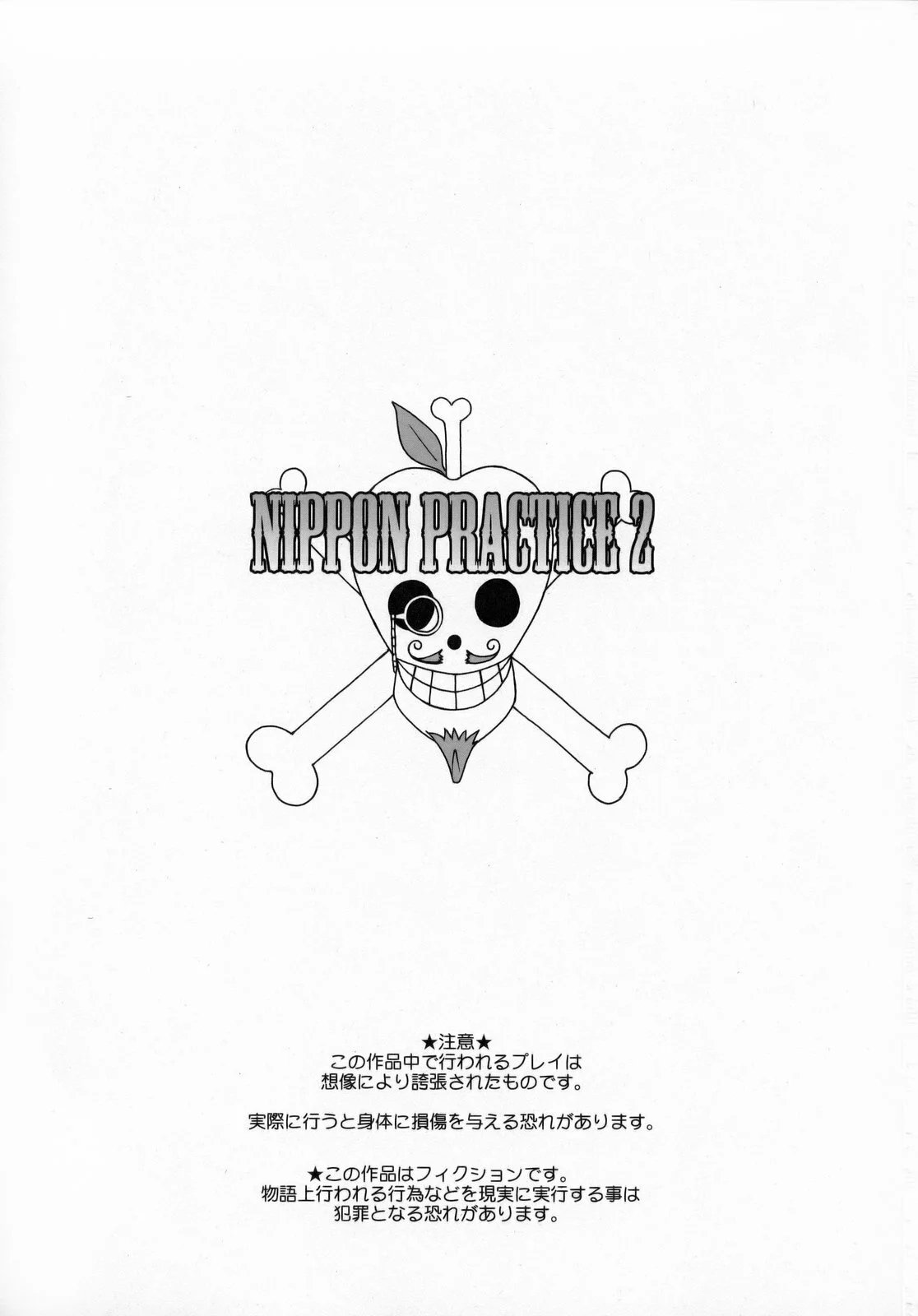 Portada del cómic Nippon Practice 2, con ilustración a color y diseño tipográfico del título. - Página 42