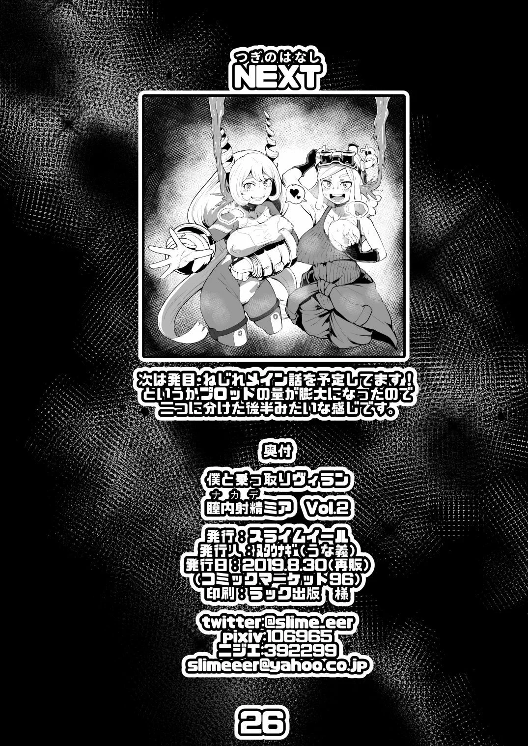 Portada del cómic Boku to Nottori Villain Nakademia Vol. 2, mostrando a sus personajes principales. - Página 2