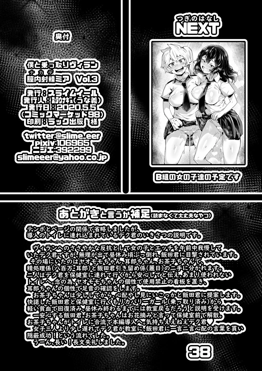 Portada del cómic Boku to Nottori Villain Nakademia Vol. 3, edición en español. - Página 4