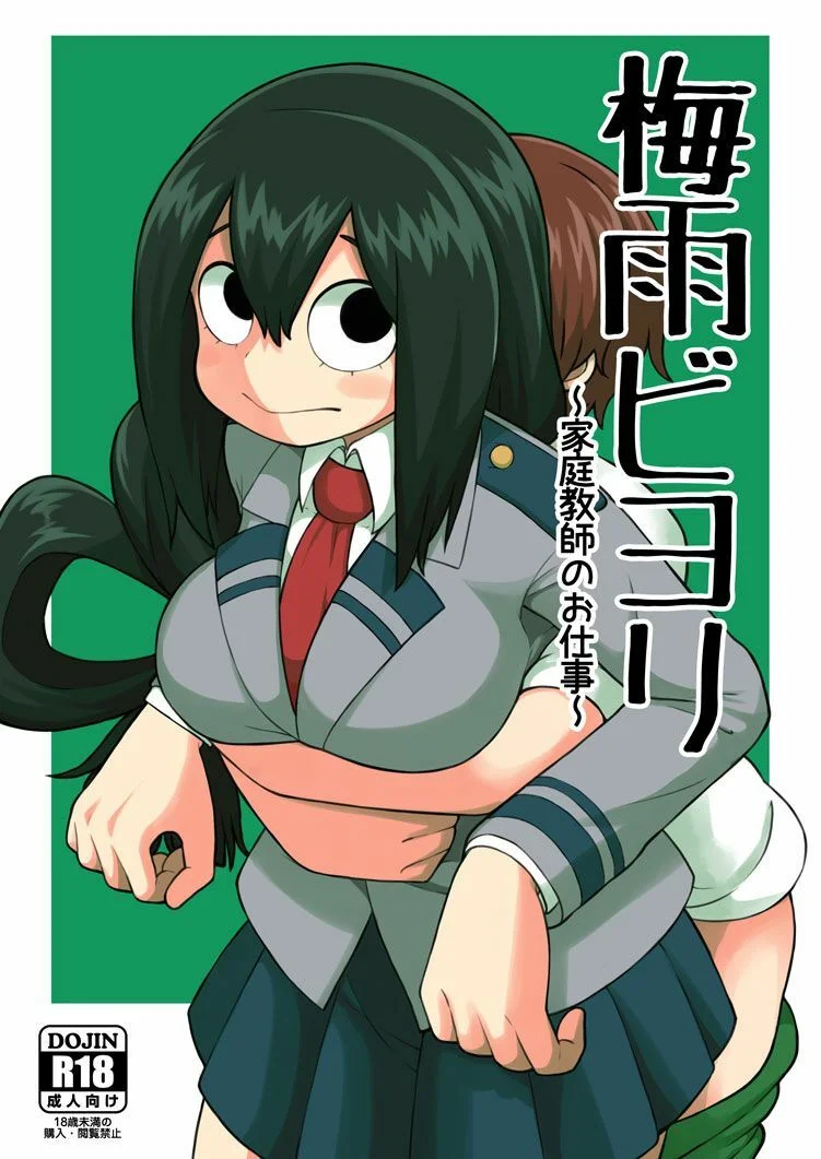 Portada del cómic Tsuyu Biyori ~Katei Kyoushi no Oshigoto~, con ilustración principal de la obra. - Página 25