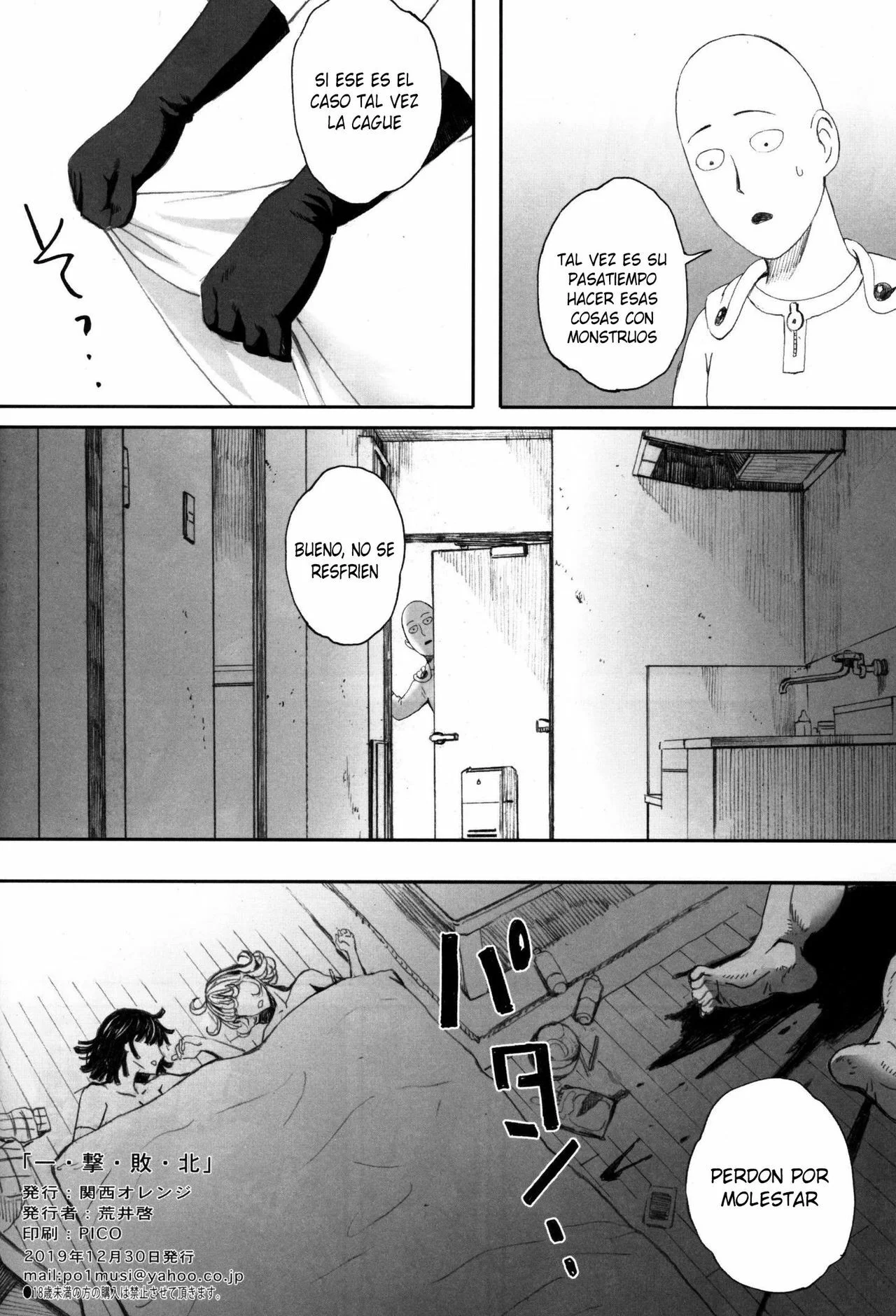 Portada del cómic Ichigeki Haiboku - Defeated by onepunchi!, sin personajes ni etiquetas definidas. - Página 2
