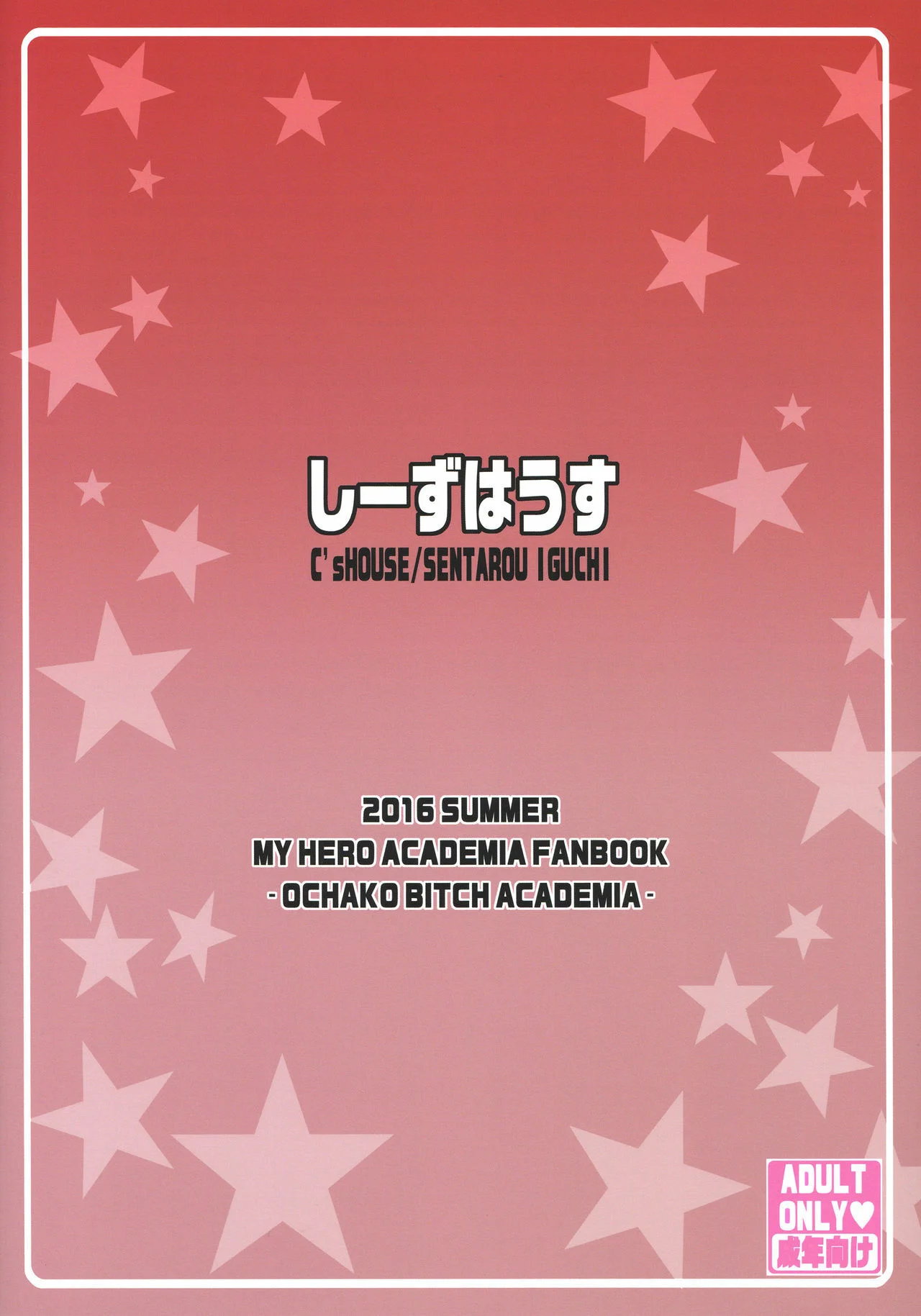 Portada del cómic Ochako Bitch Academia, con ilustración de personaje femenino en pose sugerente. - Página 2
