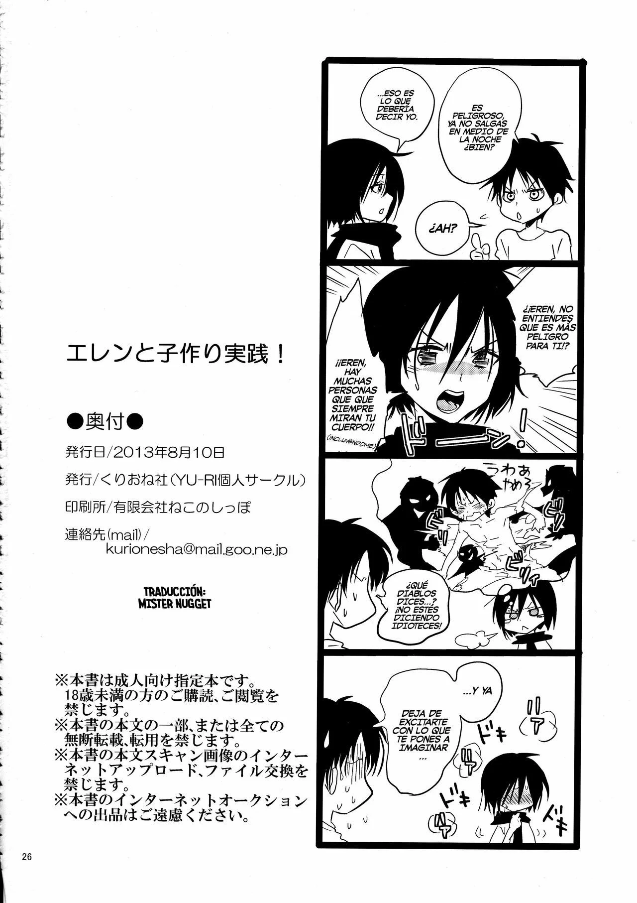 Portada del cómic Eren to Kozukuri Jissen! con ilustración principal y título destacado.