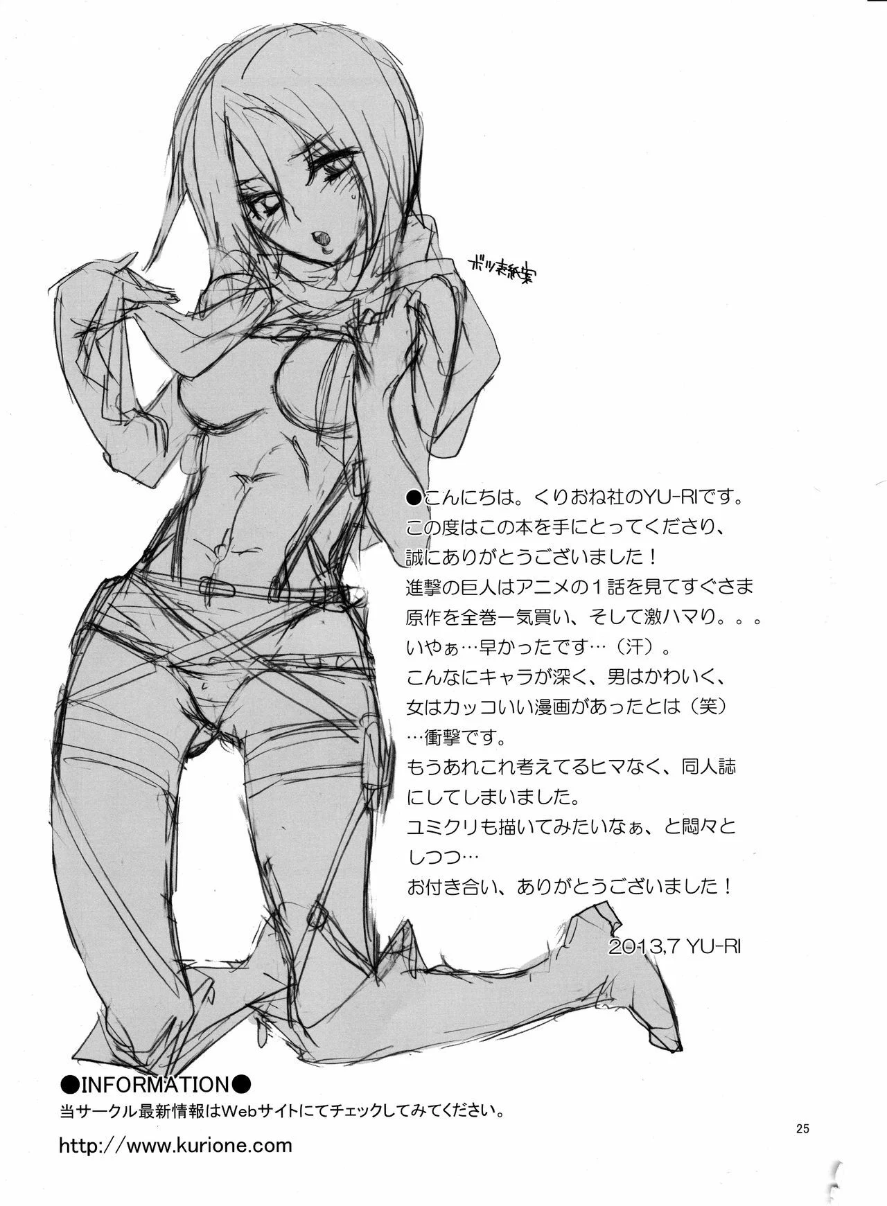Portada del cómic Eren to Kozukuri Jissen! con ilustración principal y título destacado. - Página 2
