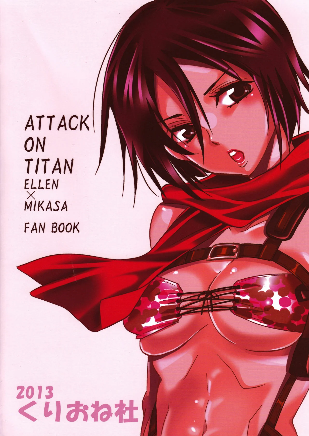 Portada del cómic Eren to Kozukuri Jissen! con ilustración principal y título destacado. - Página 25