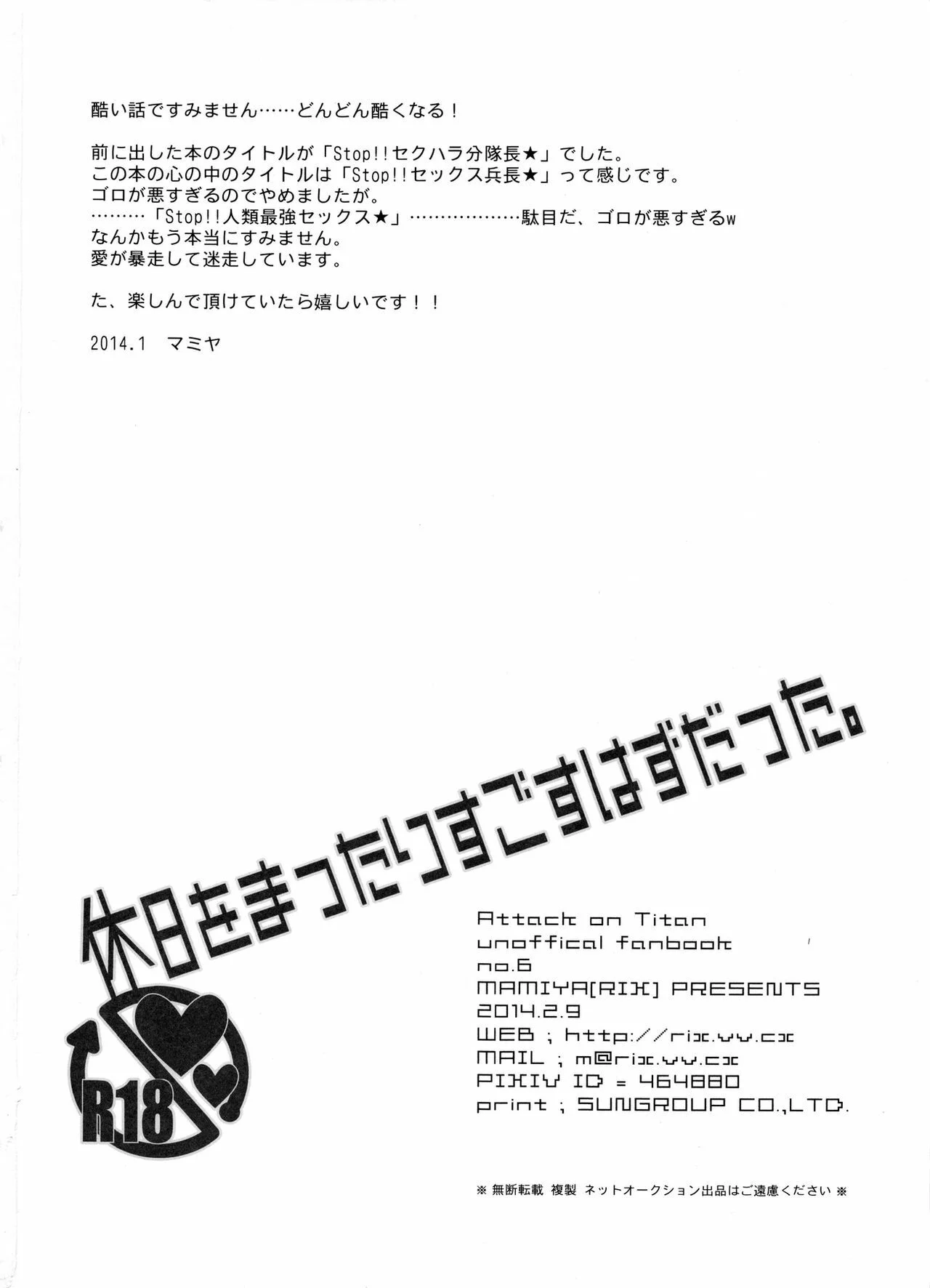 Portada del cómic Kyuujitsu o Mattari Sugosu Hazu datta. - Página 2