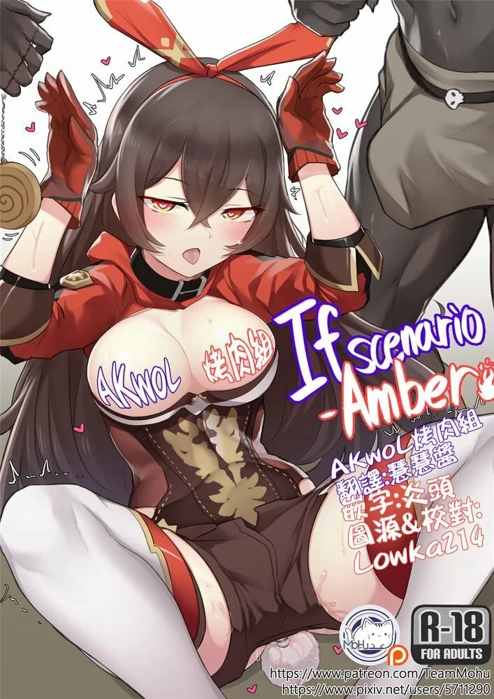 Portada del cómic If Scenario - Amber, imagen principal de la obra. - Página 17