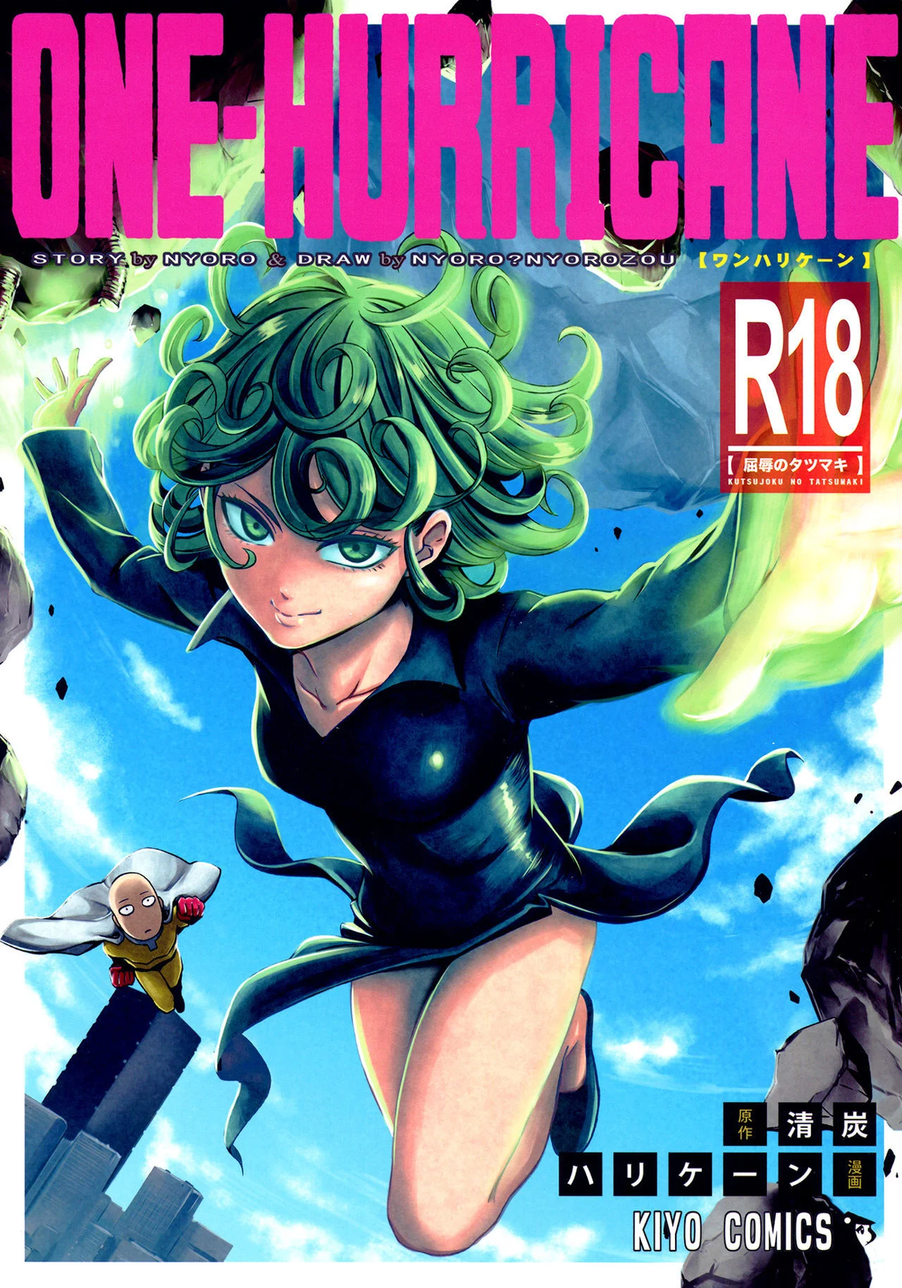 Portada del cómic ONE-HURRICANE - Kutsujoku no Tatsumaki, con su título y diseño gráfico. - Página 27