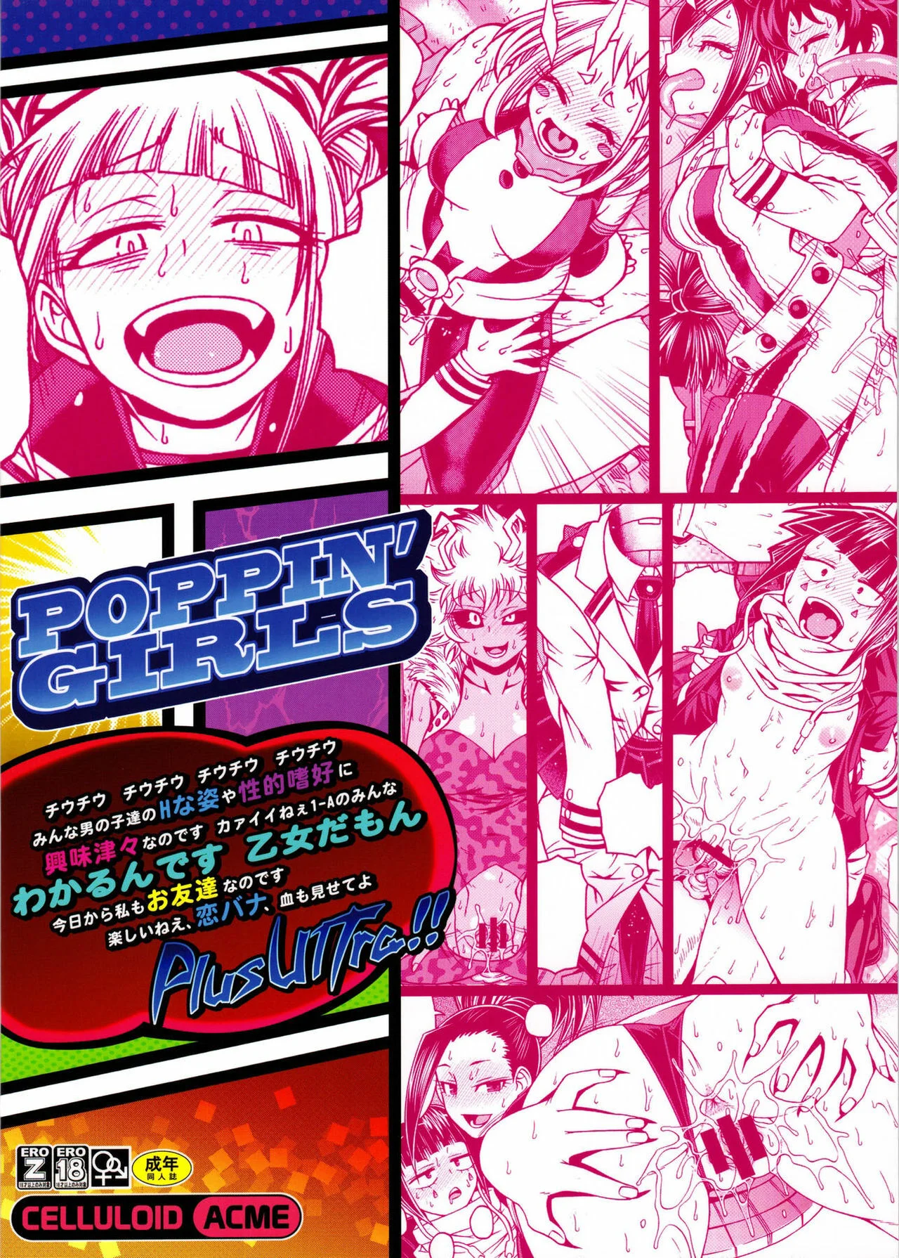 Portada del cómic POPPIN' GIRLS, con ilustración a color y diseño llamativo.