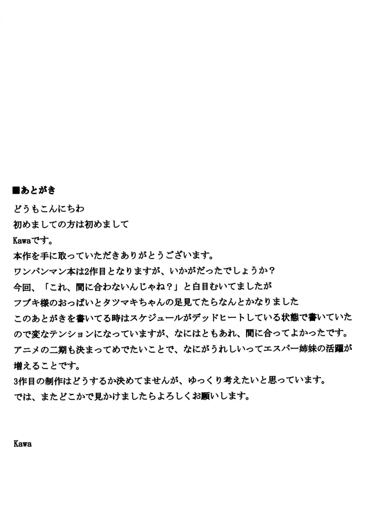 Portada del cómic Dekoboko Love Sister 2-gekime! con ilustración principal de la obra. - Página 3
