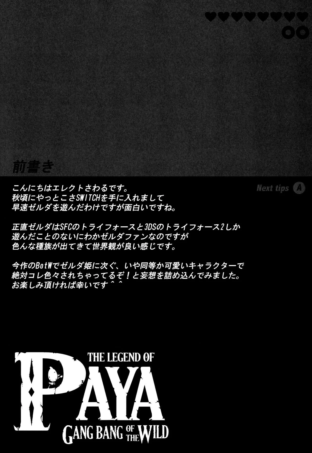 Portada del cómic THE LEGEND OF PAYA GANG BANG OF THE WILD. - Página 25