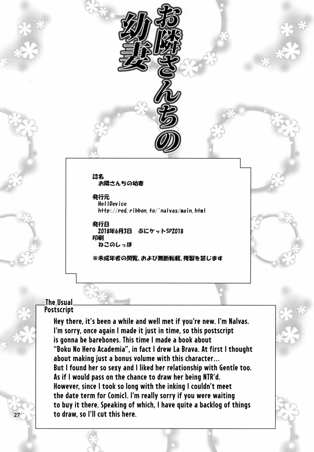 Portada del cómic Otonari-san-chi no Osanazuma, mostrando a sus personajes principales en una escena cotidiana. - Página 2