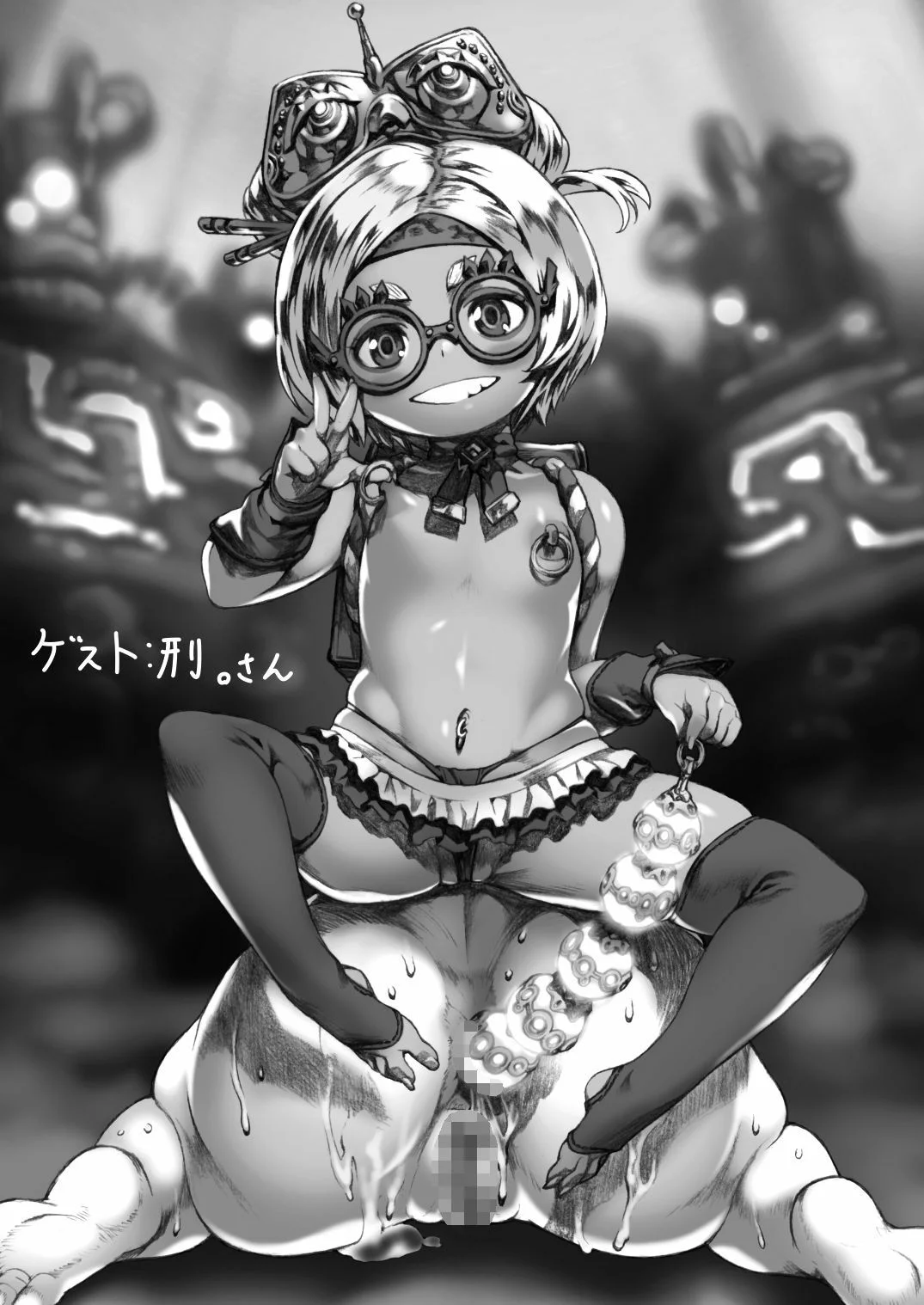 Portada del cómic Ee Ketsu. | Dat Ass. - Página 6