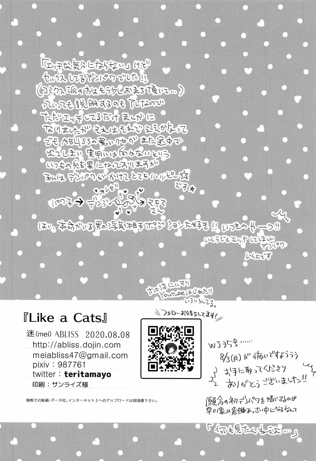 Portada del cómic Like a Cats, con ilustración principal y título destacado. - Página 2