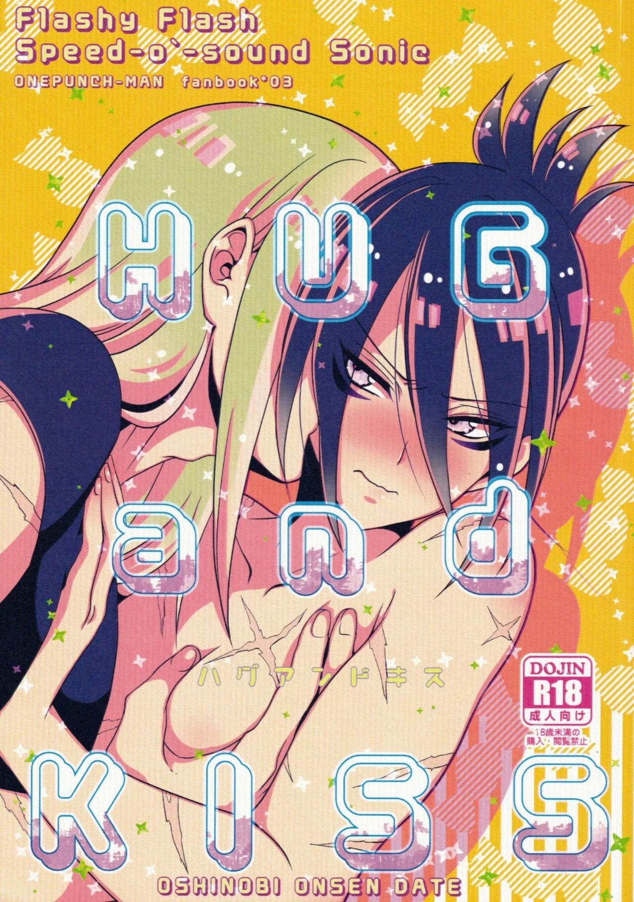Portada del cómic HUG and KISS, sin información adicional disponible. - Página 35