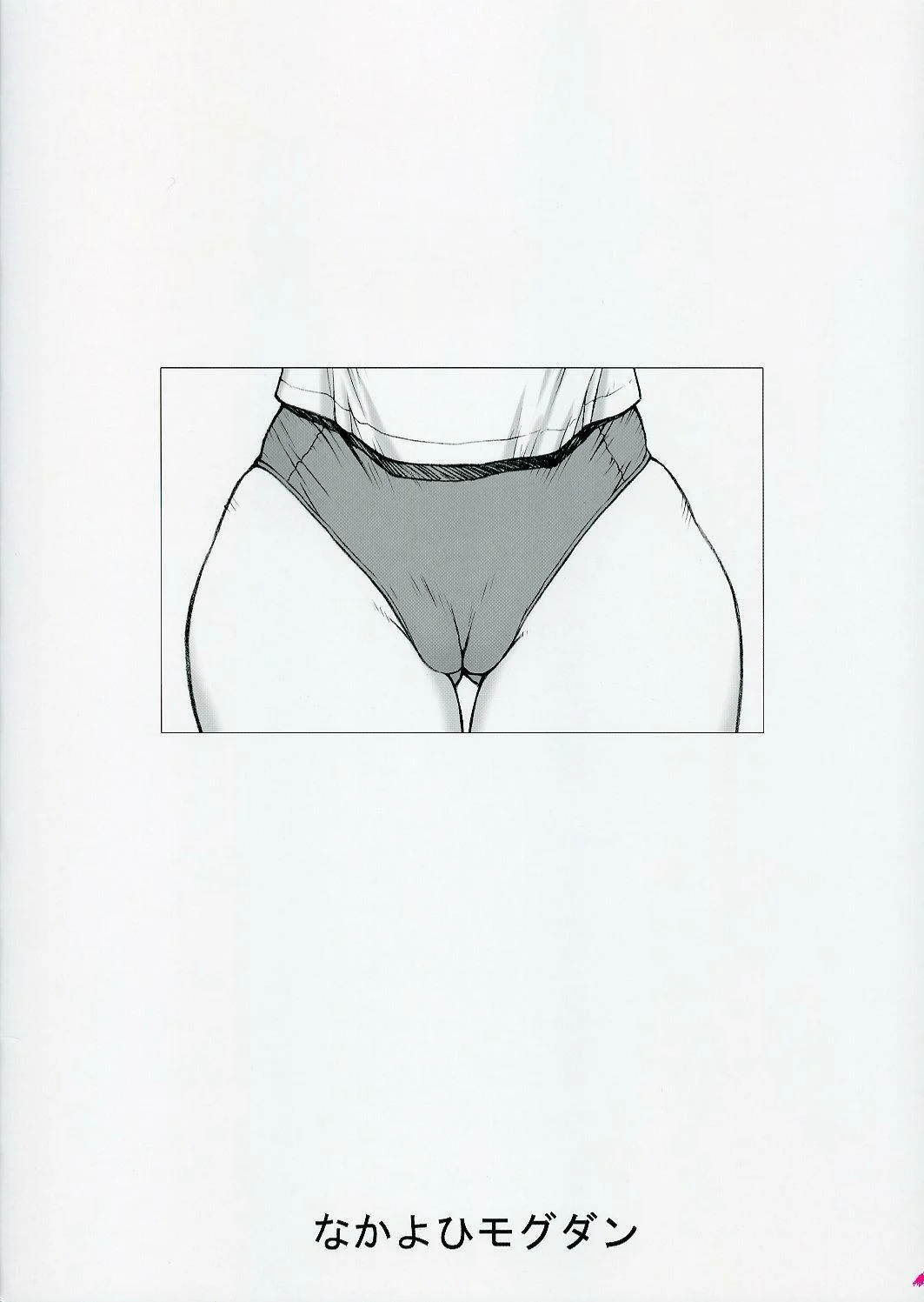Portada del cómic Ayanami, sin información adicional disponible. - Página 2
