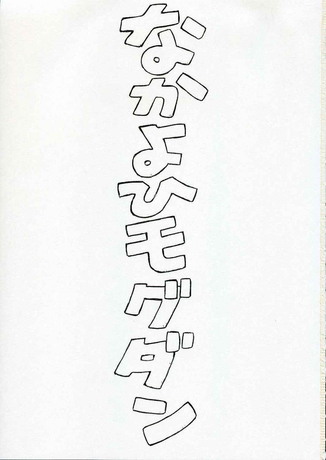 Portada del cómic Ayanami, sin información adicional disponible. - Página 26