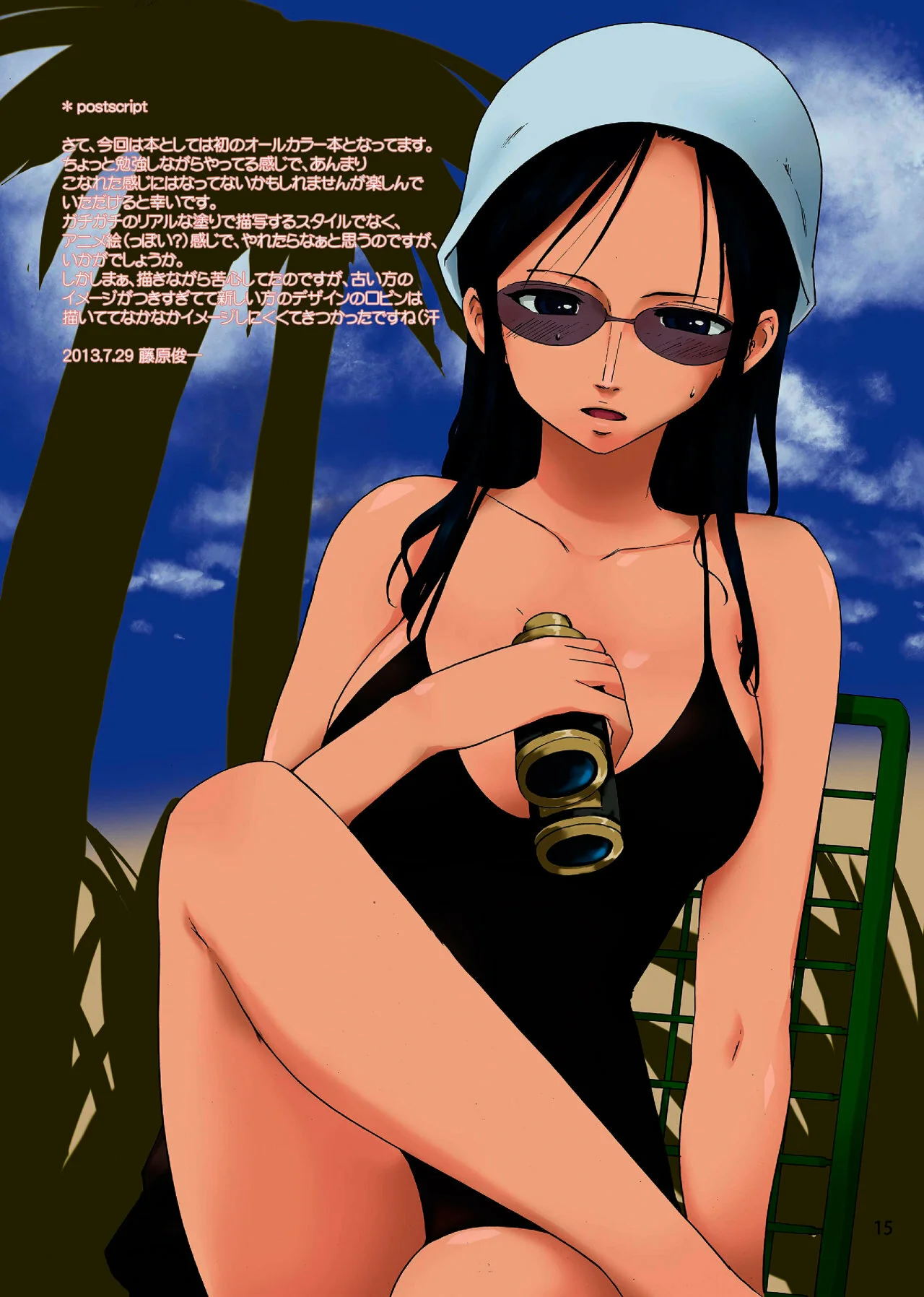 Portada del cómic Don to Minagiru Koyoi no Yubune, sin personajes ni etiquetas definidas. - Página 2